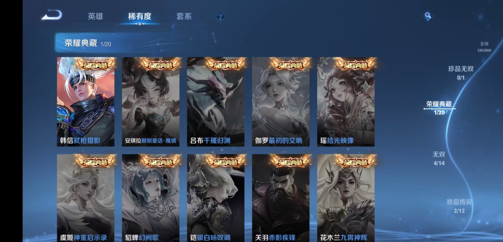 WZQM4421751王者荣耀账号详情图13 WZQM4421751王者荣耀账号详情图13