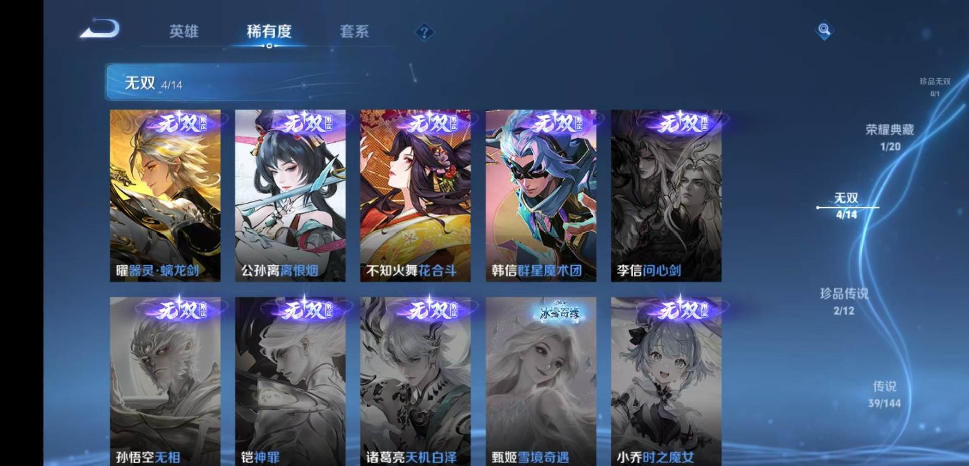 WZQM4421751王者荣耀账号详情图14 WZQM4421751王者荣耀账号详情图14