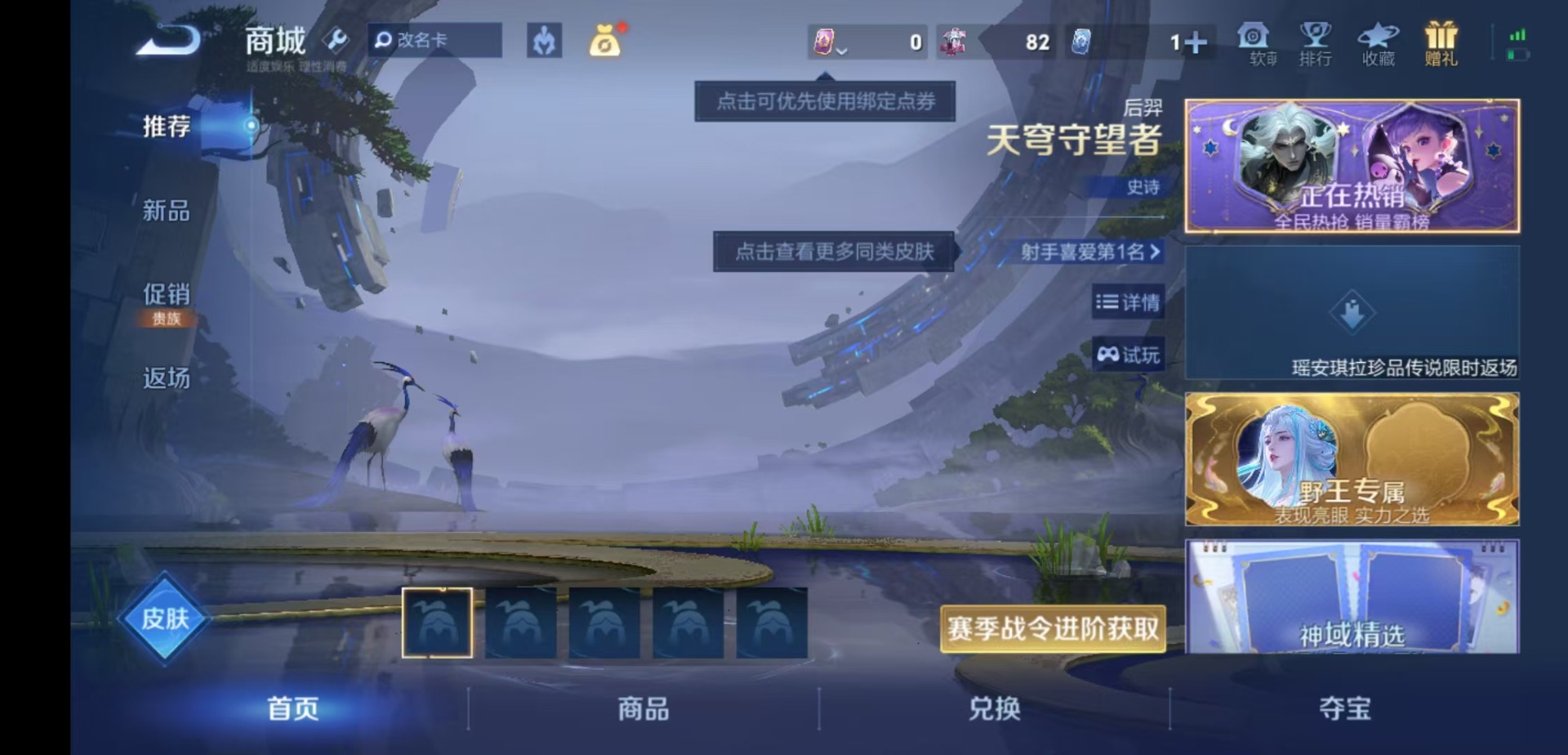 WZQM4421751王者荣耀账号详情图21 WZQM4421751王者荣耀账号详情图21