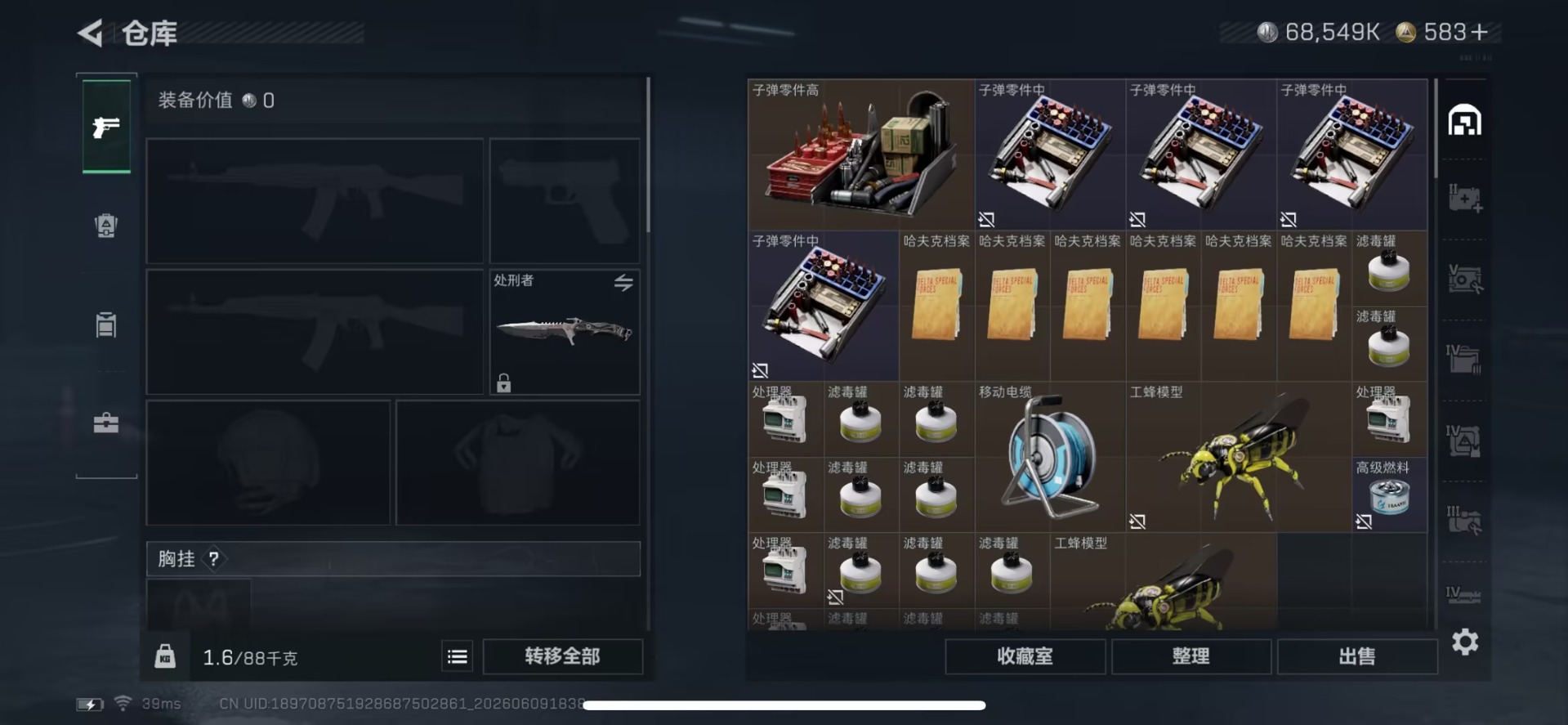 SJZQM4157493三角洲行动账号详情图3 SJZQM4157493三角洲行动账号详情图3