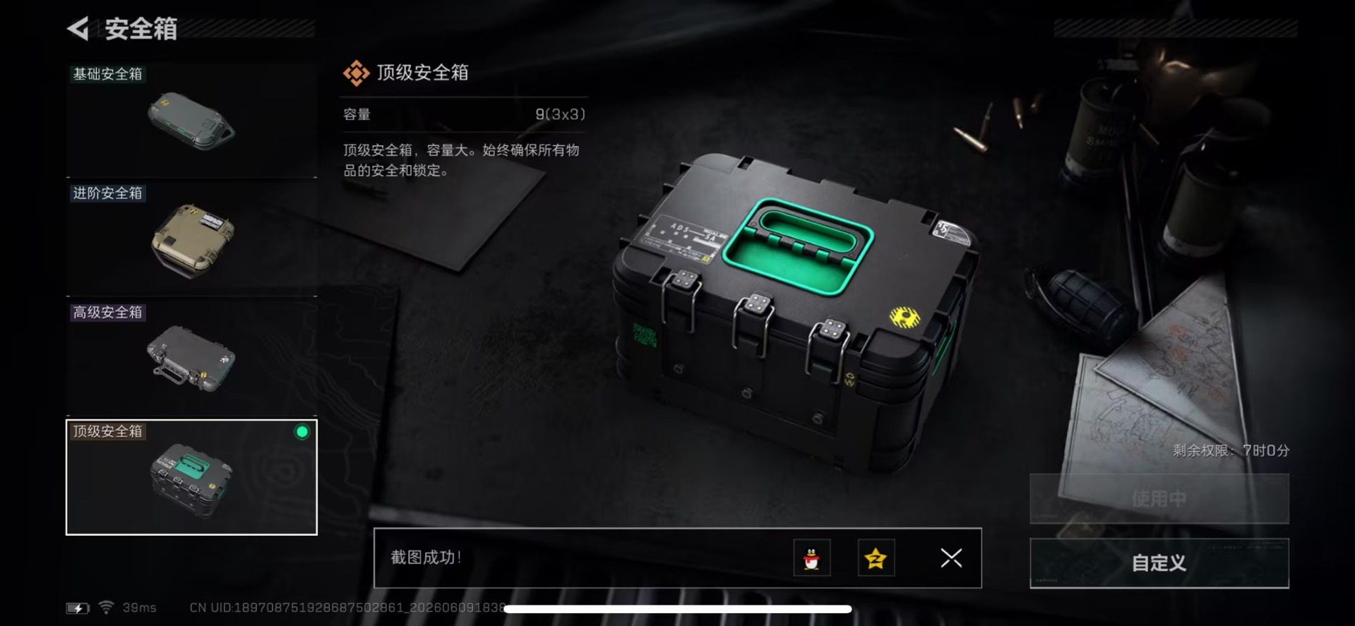 SJZQM4157493三角洲行动账号详情图4 SJZQM4157493三角洲行动账号详情图4