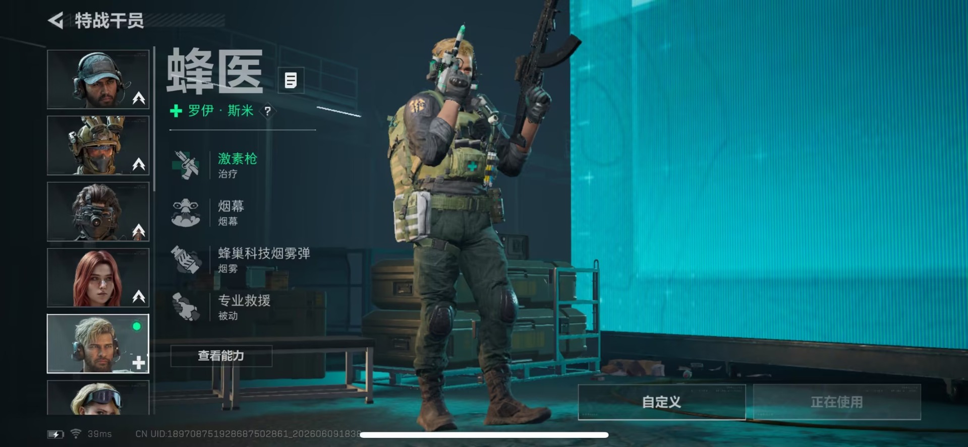 SJZQM4157493三角洲行动账号详情图14 SJZQM4157493三角洲行动账号详情图14