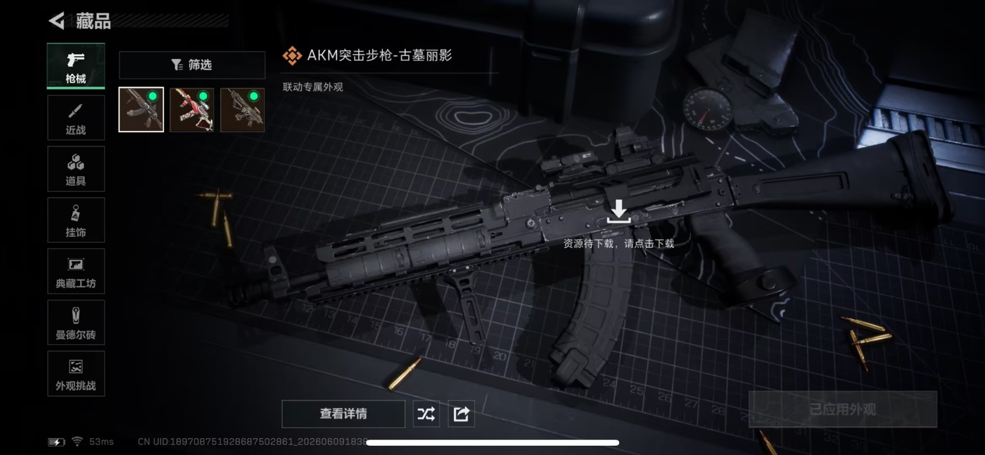 SJZQM4157493三角洲行动账号详情图16 SJZQM4157493三角洲行动账号详情图16