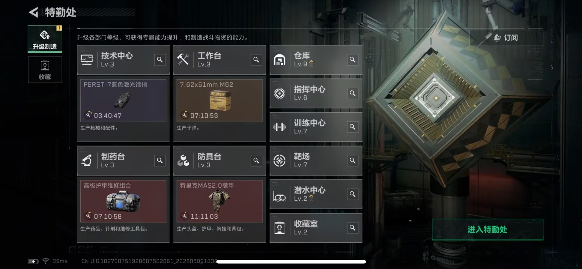 SJZQM4157493三角洲行动账号详情图17 SJZQM4157493三角洲行动账号详情图17