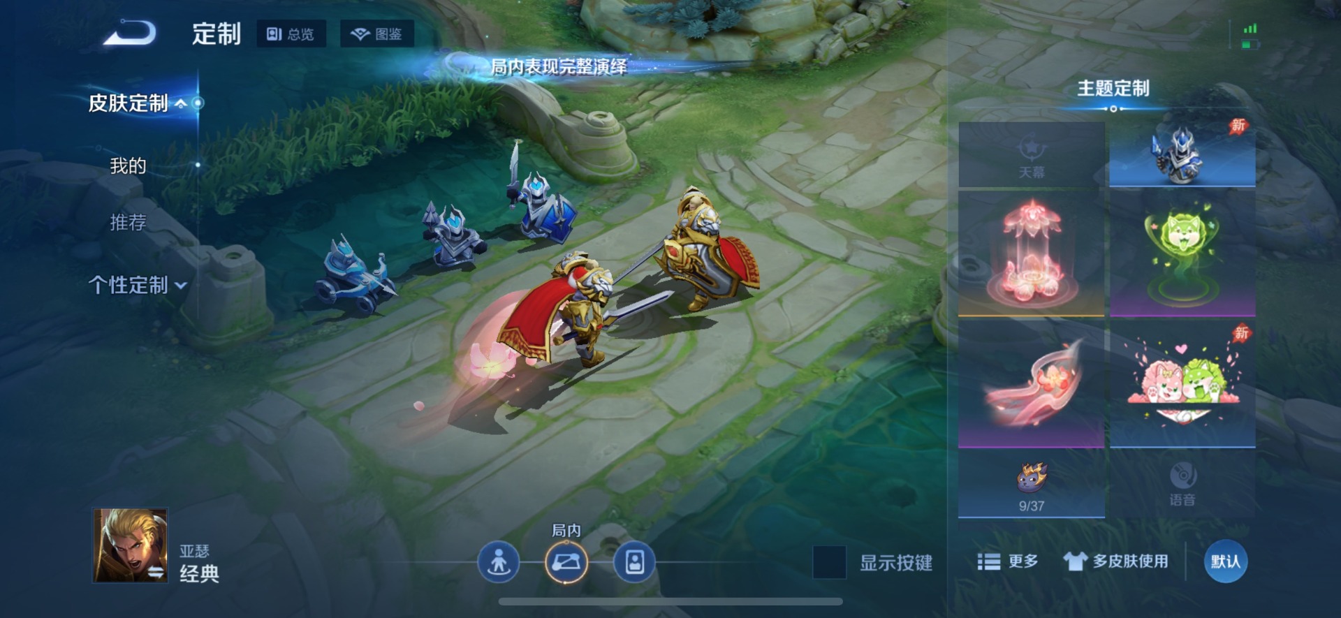 WZQM4428063王者荣耀账号详情图5 WZQM4428063王者荣耀账号详情图5
