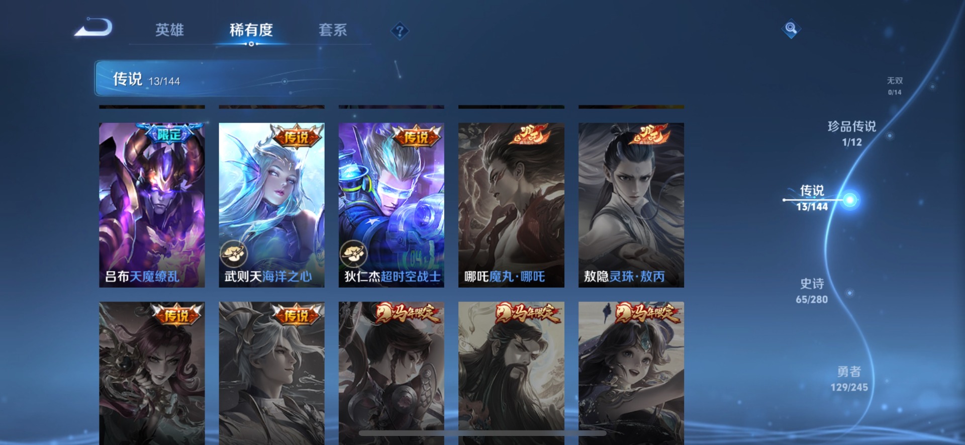 WZQM4428063王者荣耀账号详情图6 WZQM4428063王者荣耀账号详情图6
