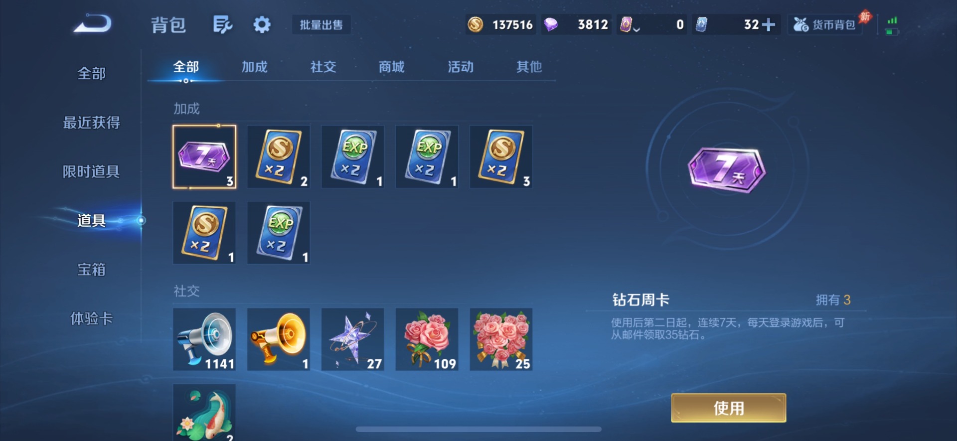 WZQM4428063王者荣耀账号详情图8 WZQM4428063王者荣耀账号详情图8