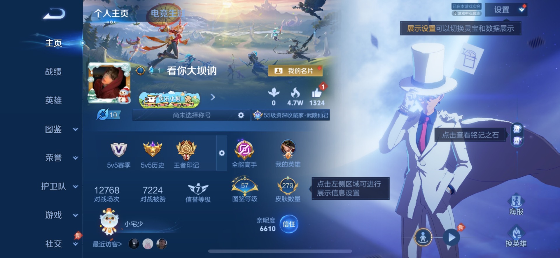 WZQM4428063王者荣耀账号详情图15 WZQM4428063王者荣耀账号详情图15