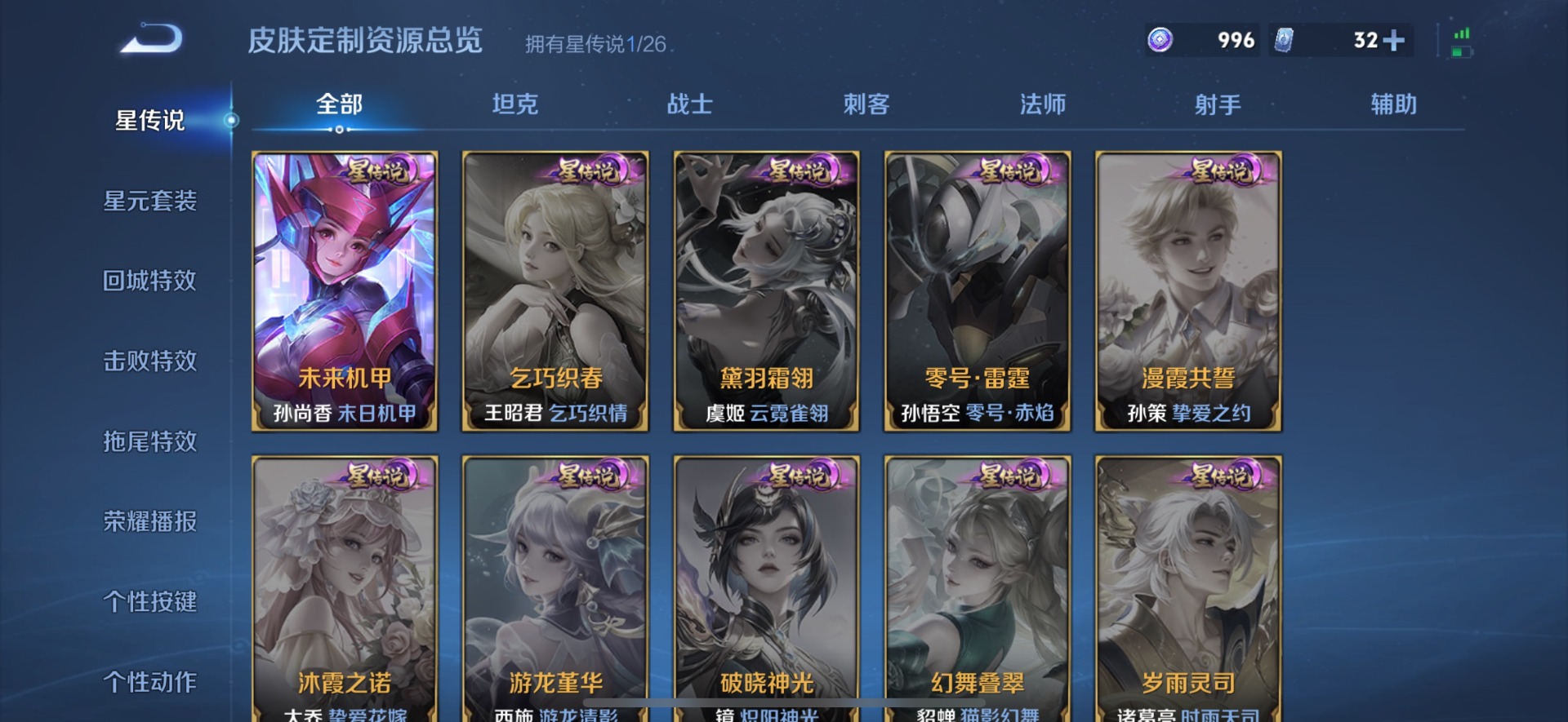 WZQM4428063王者荣耀账号详情图16 WZQM4428063王者荣耀账号详情图16