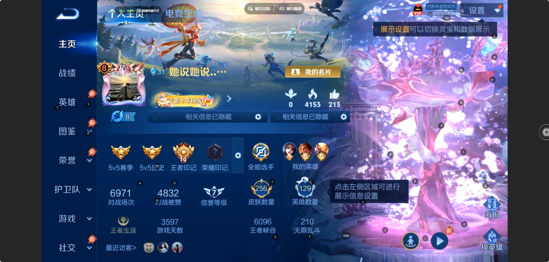 WZQM4430621王者荣耀账号详情图5 WZQM4430621王者荣耀账号详情图5
