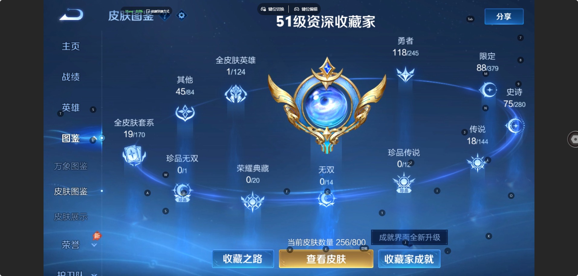 WZQM4430621王者荣耀账号详情图7 WZQM4430621王者荣耀账号详情图7