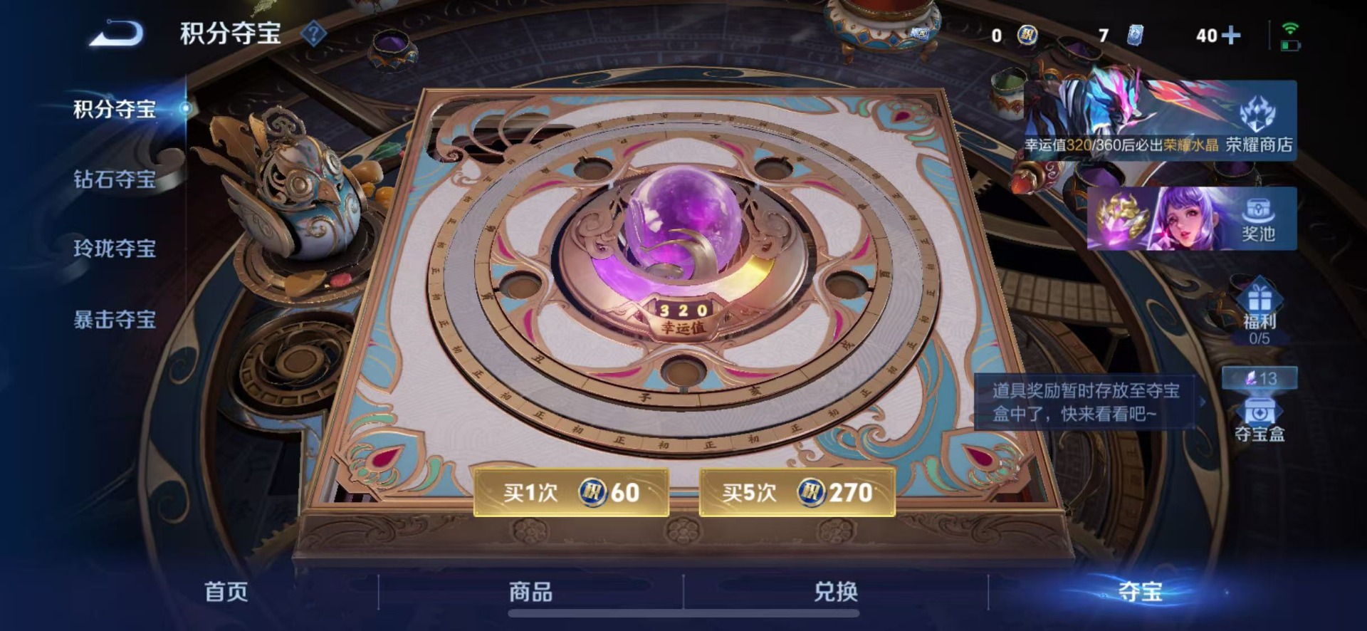 WZQM4463367王者荣耀账号详情图8 WZQM4463367王者荣耀账号详情图8