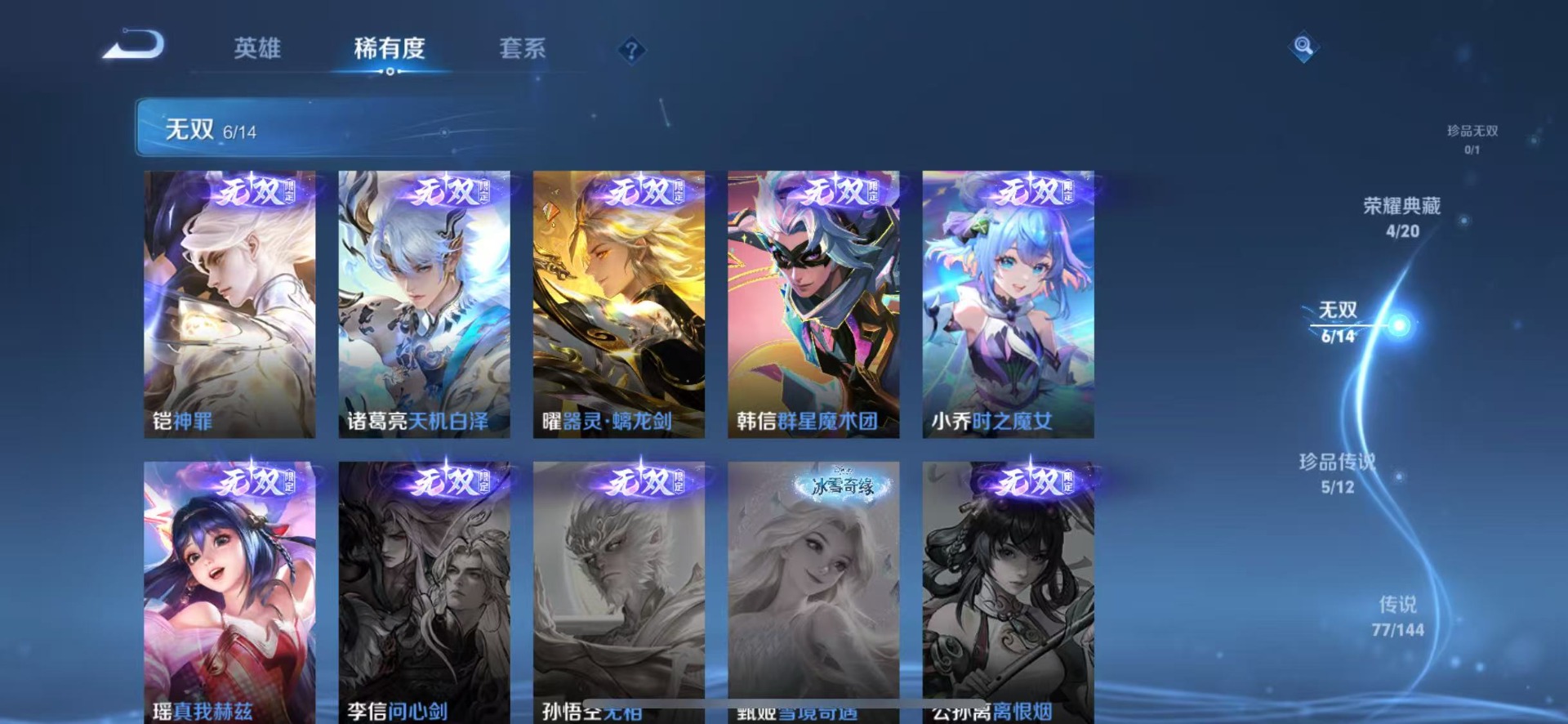 WZQM4463367王者荣耀账号详情图16 WZQM4463367王者荣耀账号详情图16