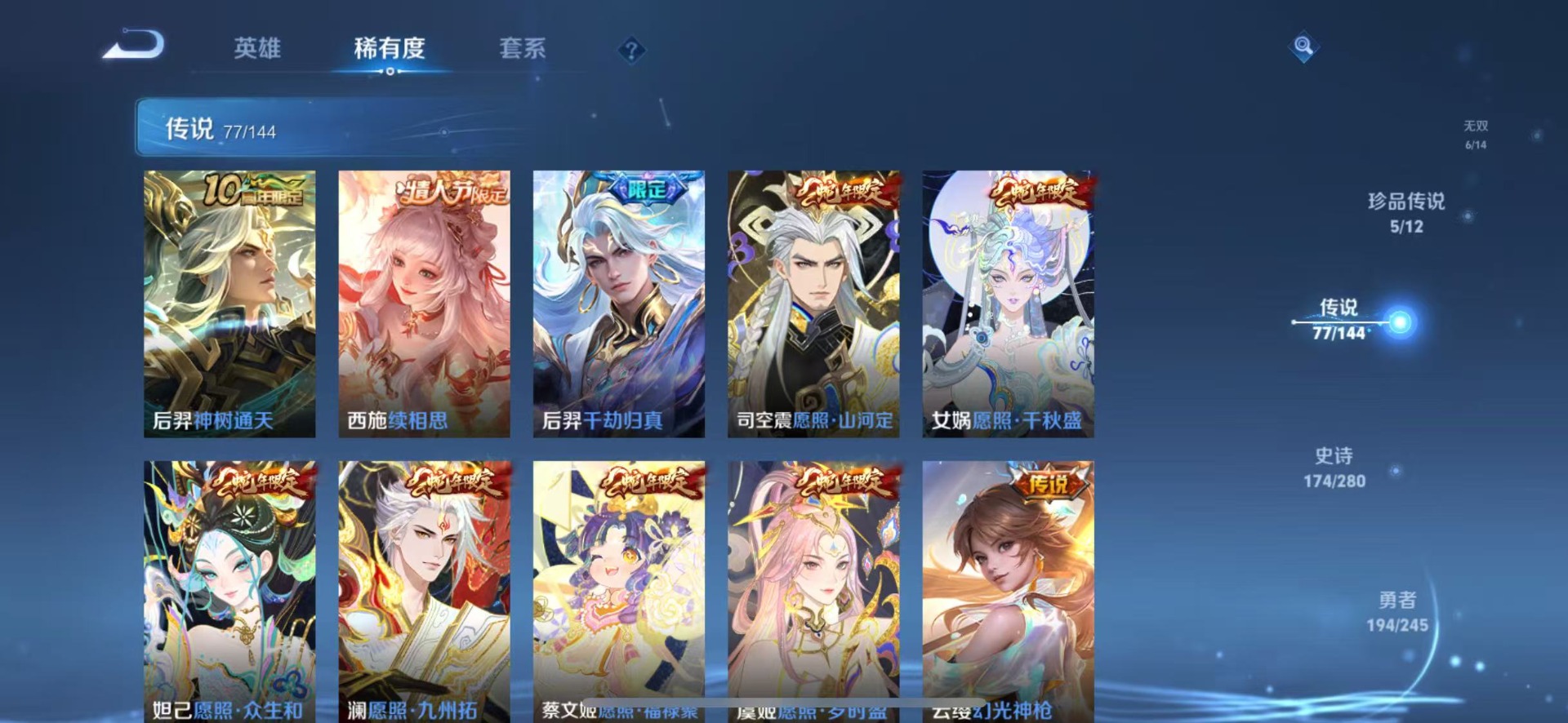 WZQM4463367王者荣耀账号详情图18 WZQM4463367王者荣耀账号详情图18