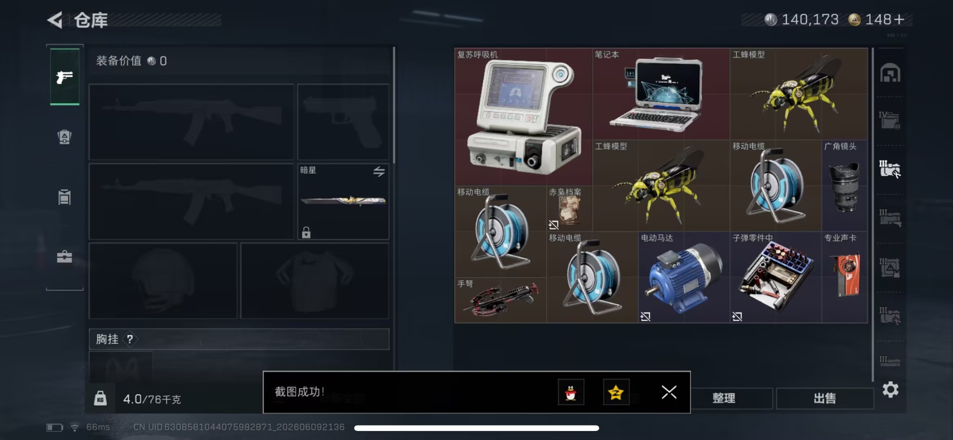 SJZQM4156194三角洲行动账号详情图3 SJZQM4156194三角洲行动账号详情图3