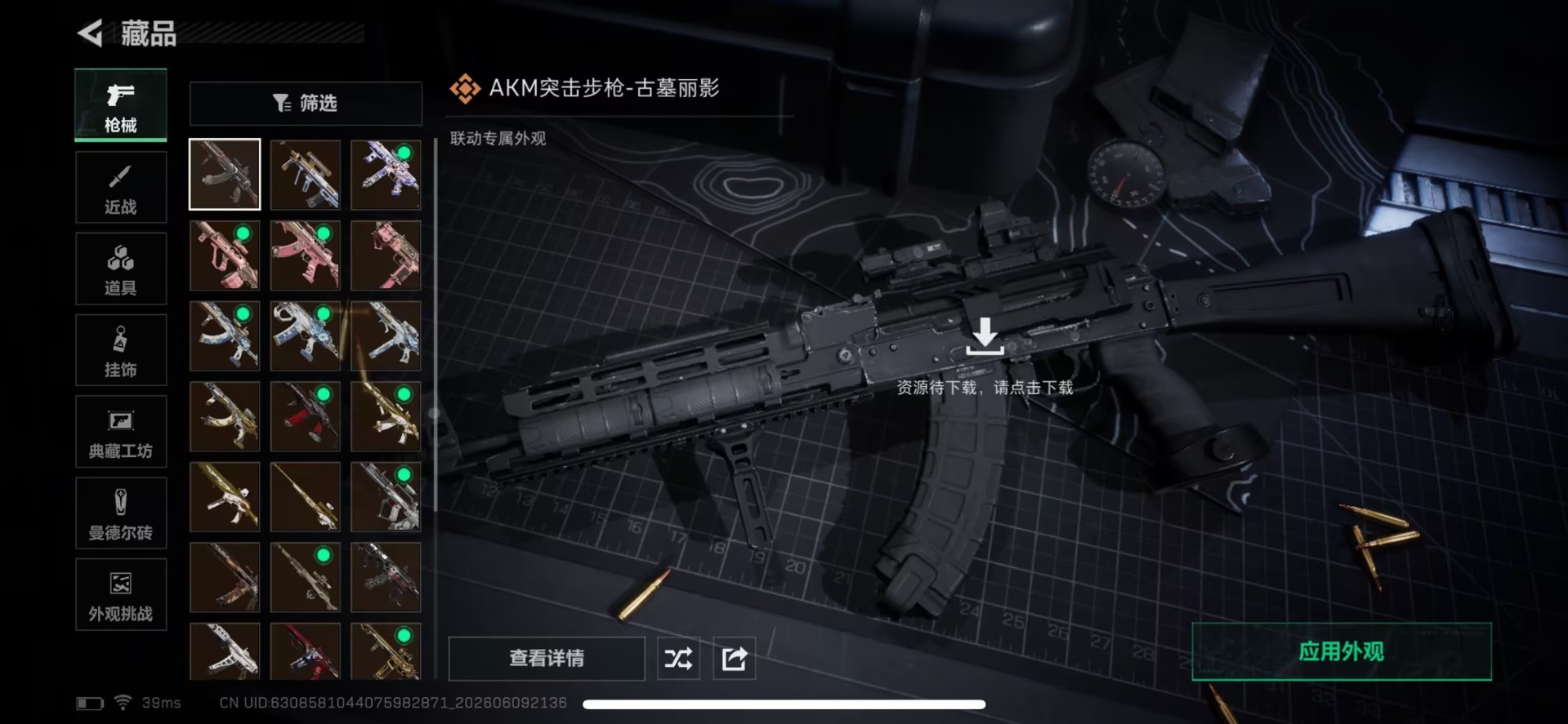 SJZQM4156194三角洲行动账号详情图7 SJZQM4156194三角洲行动账号详情图7