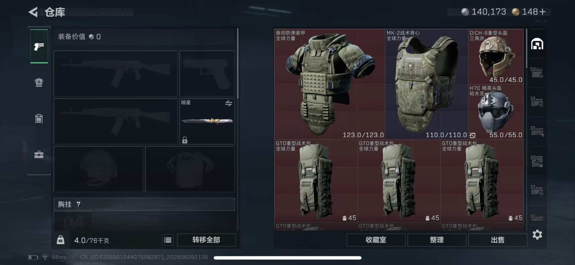 SJZQM4156194三角洲行动账号详情图10 SJZQM4156194三角洲行动账号详情图10