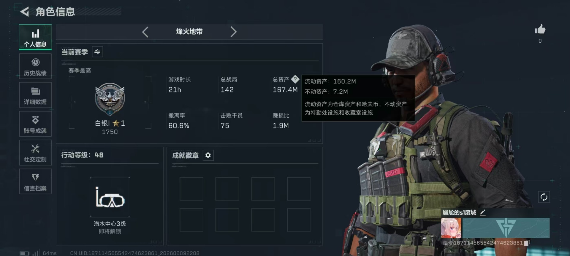 SJZQM4156197三角洲行动账号详情图3 SJZQM4156197三角洲行动账号详情图3