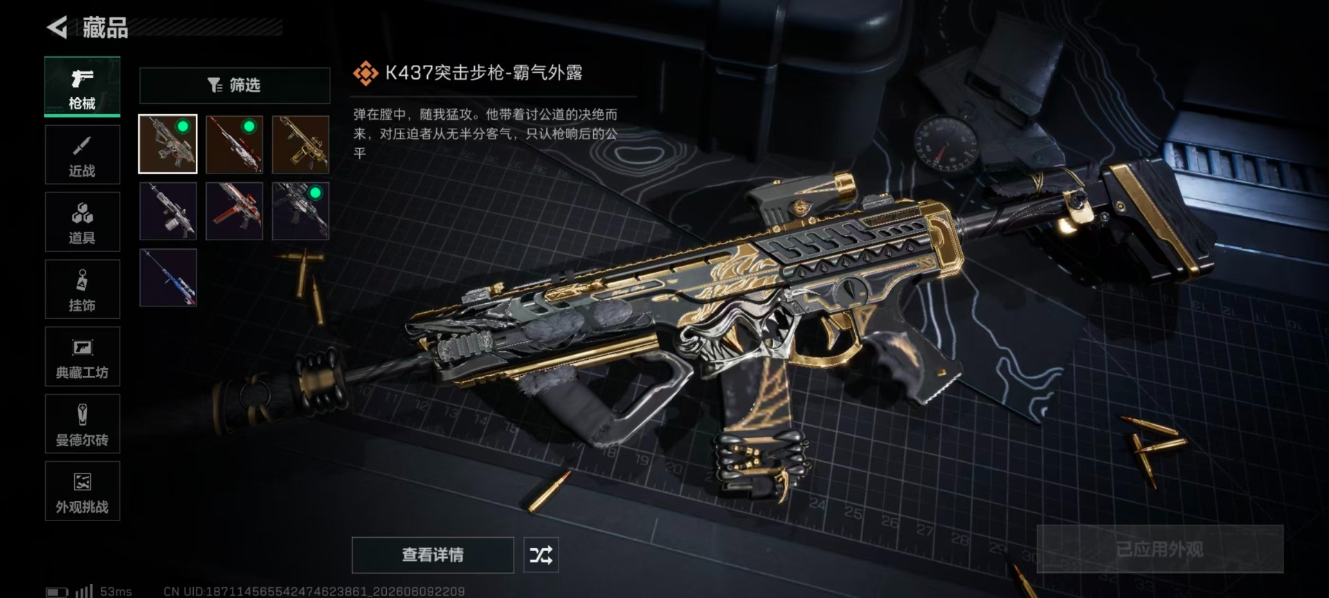 SJZQM4156197三角洲行动账号详情图12 SJZQM4156197三角洲行动账号详情图12