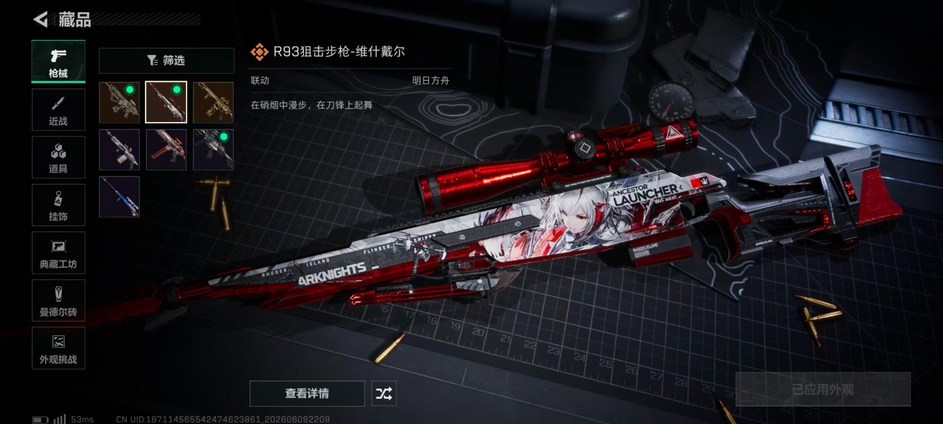 SJZQM4156197三角洲行动账号详情图13 SJZQM4156197三角洲行动账号详情图13