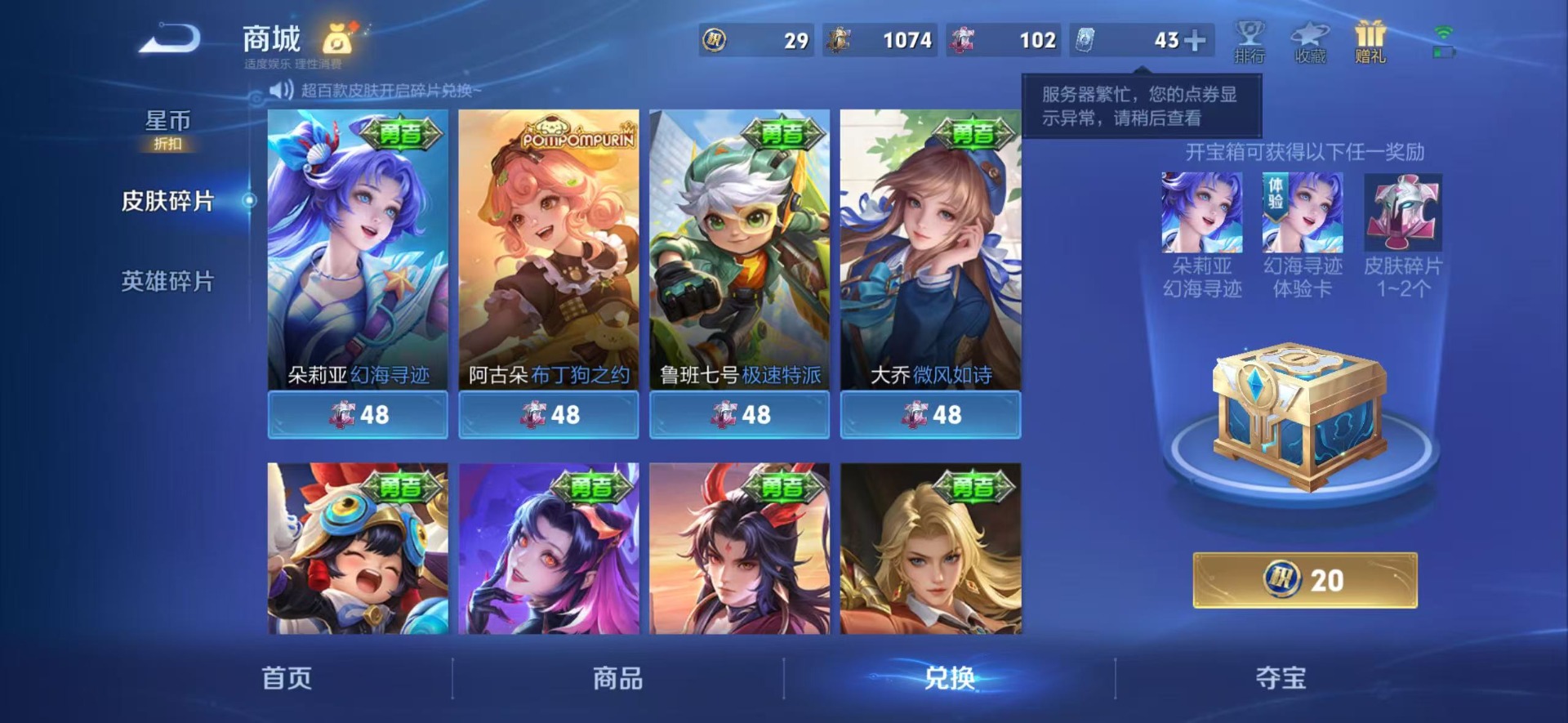 WZQM4498145王者荣耀账号详情图5 WZQM4498145王者荣耀账号详情图5