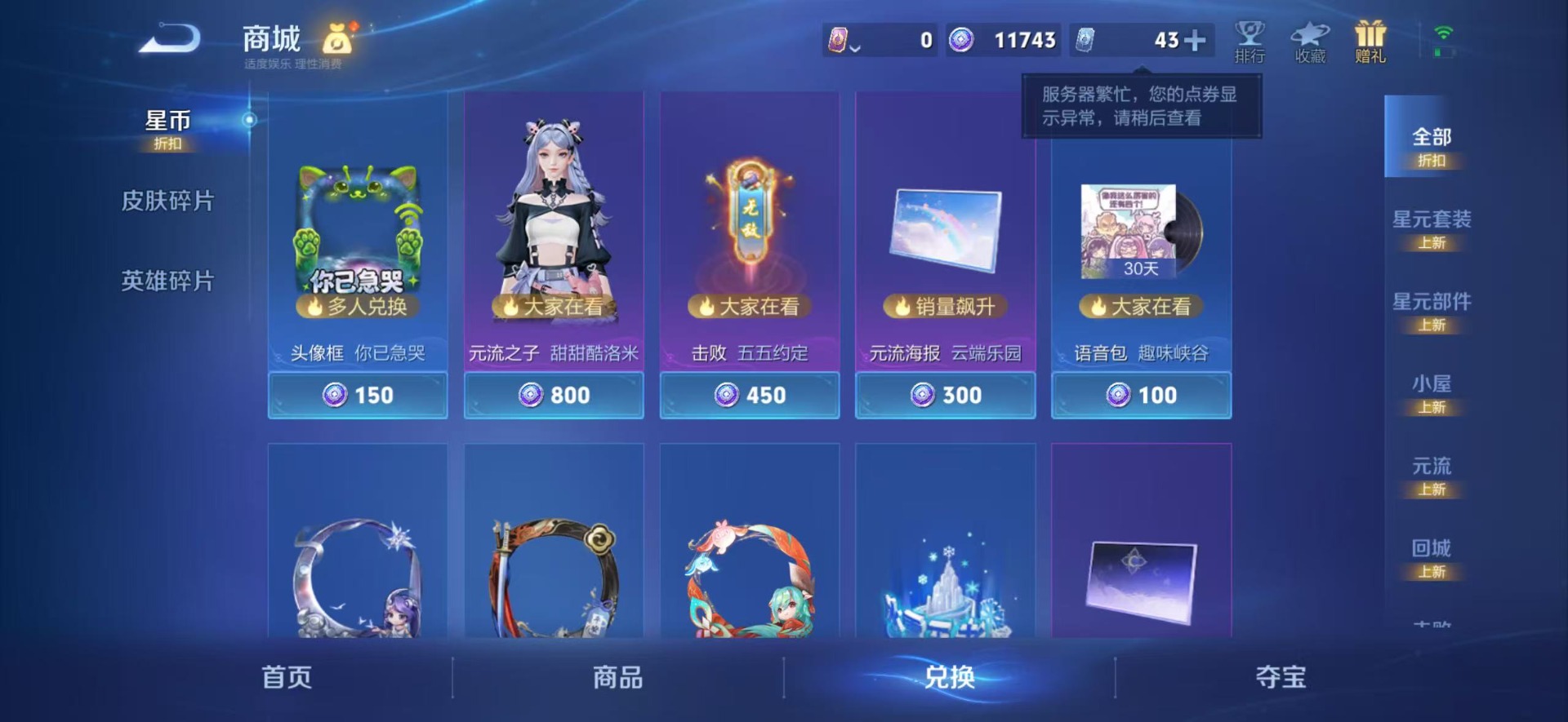 WZQM4498145王者荣耀账号详情图6 WZQM4498145王者荣耀账号详情图6