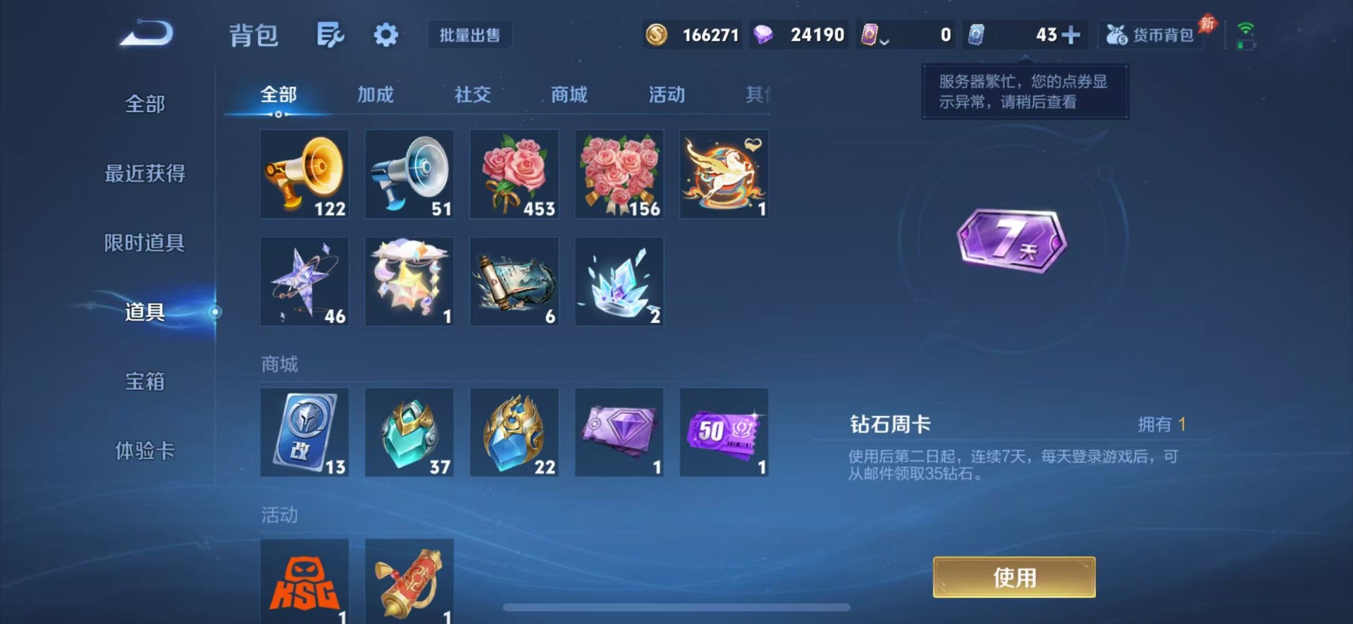 WZQM4498145王者荣耀账号详情图8 WZQM4498145王者荣耀账号详情图8