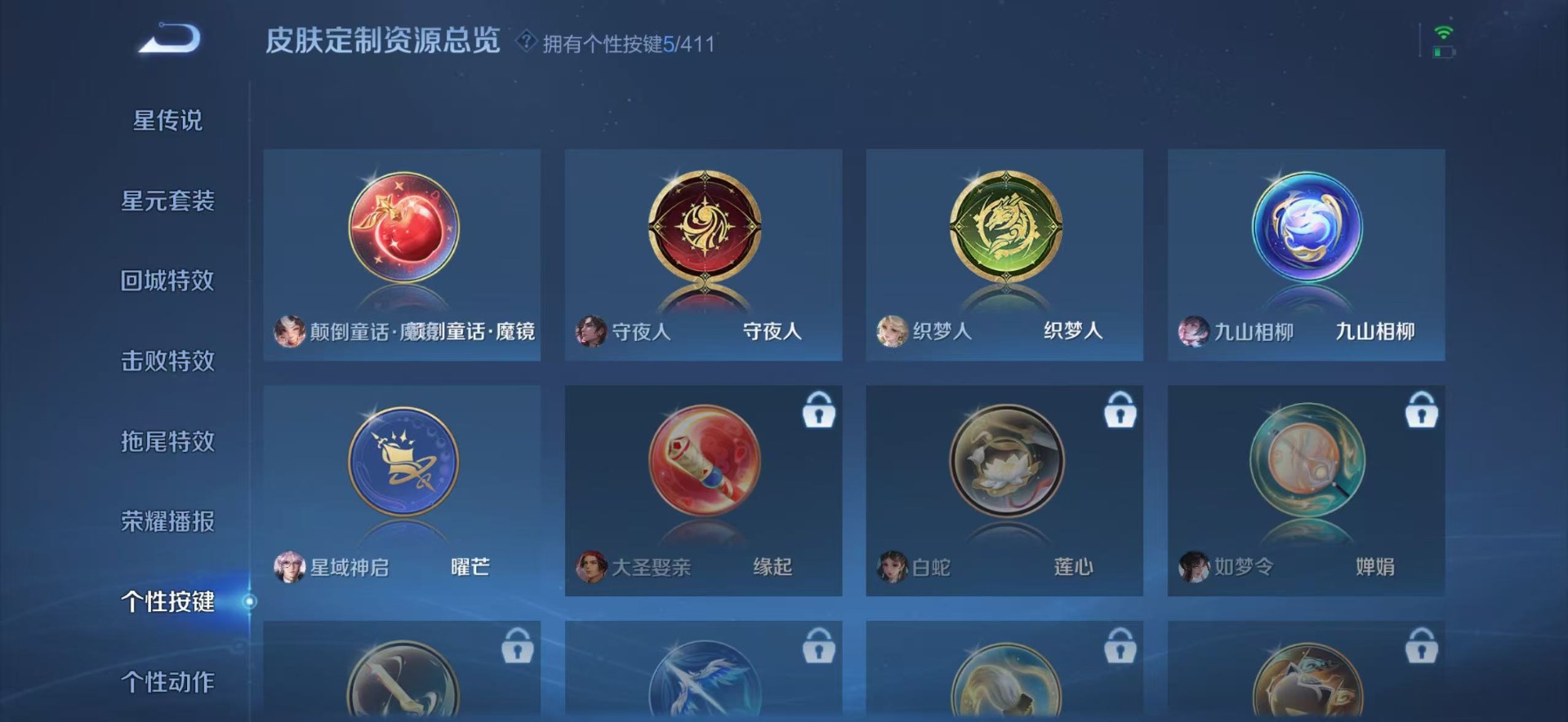 WZQM4498145王者荣耀账号详情图10 WZQM4498145王者荣耀账号详情图10