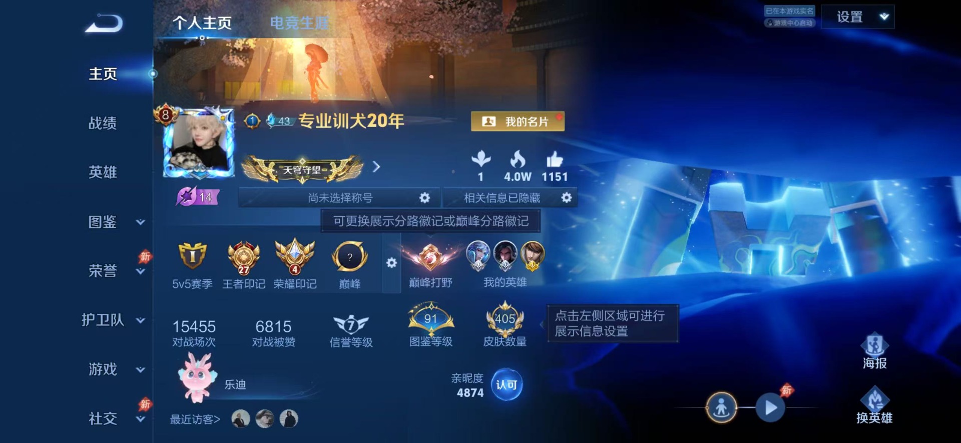 WZQM4498145王者荣耀账号详情图17 WZQM4498145王者荣耀账号详情图17