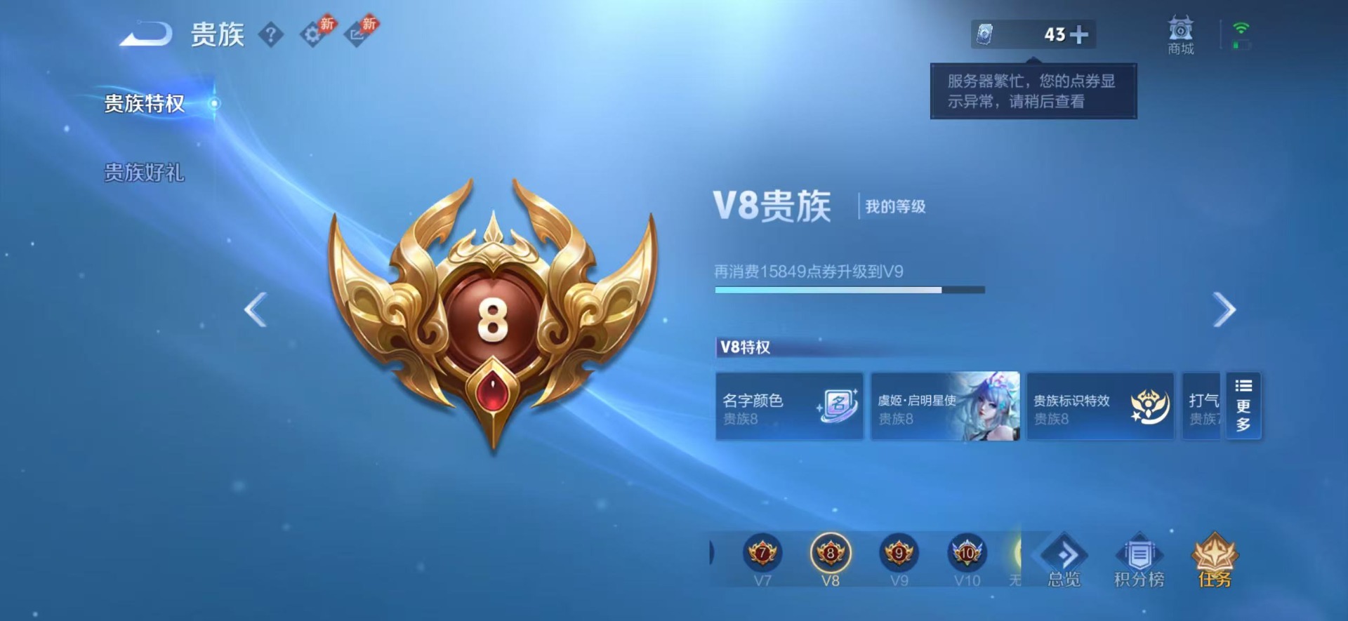WZQM4498145王者荣耀账号详情图19 WZQM4498145王者荣耀账号详情图19