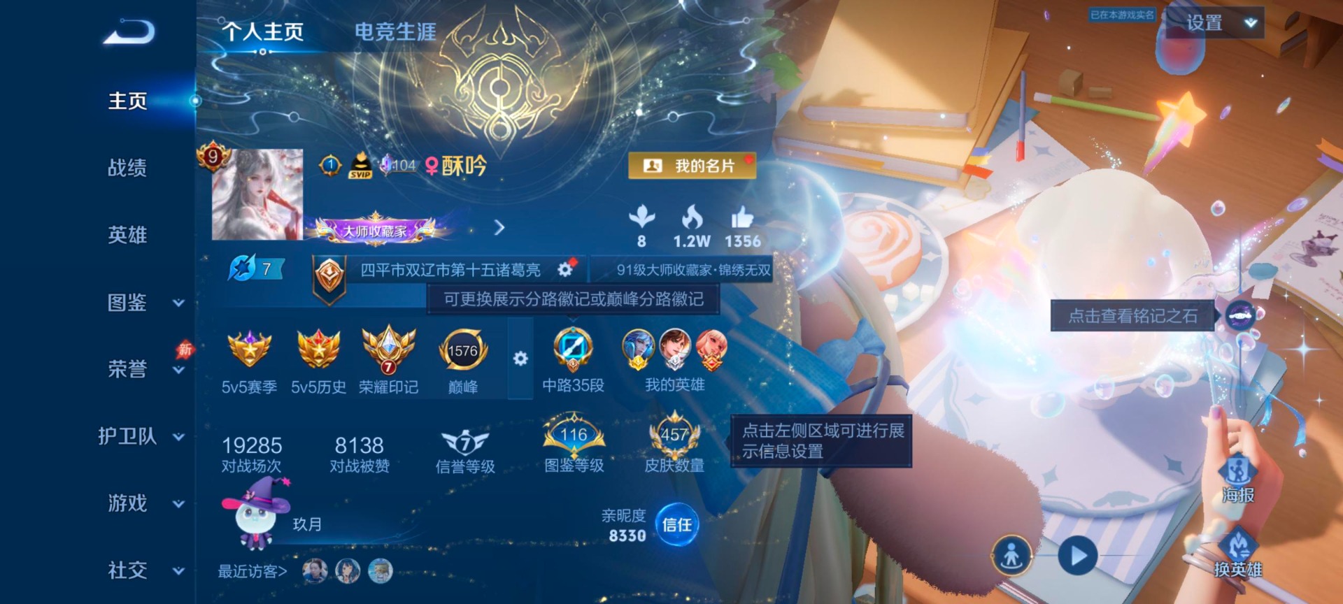 WZQM4423500王者荣耀账号详情图6 WZQM4423500王者荣耀账号详情图6