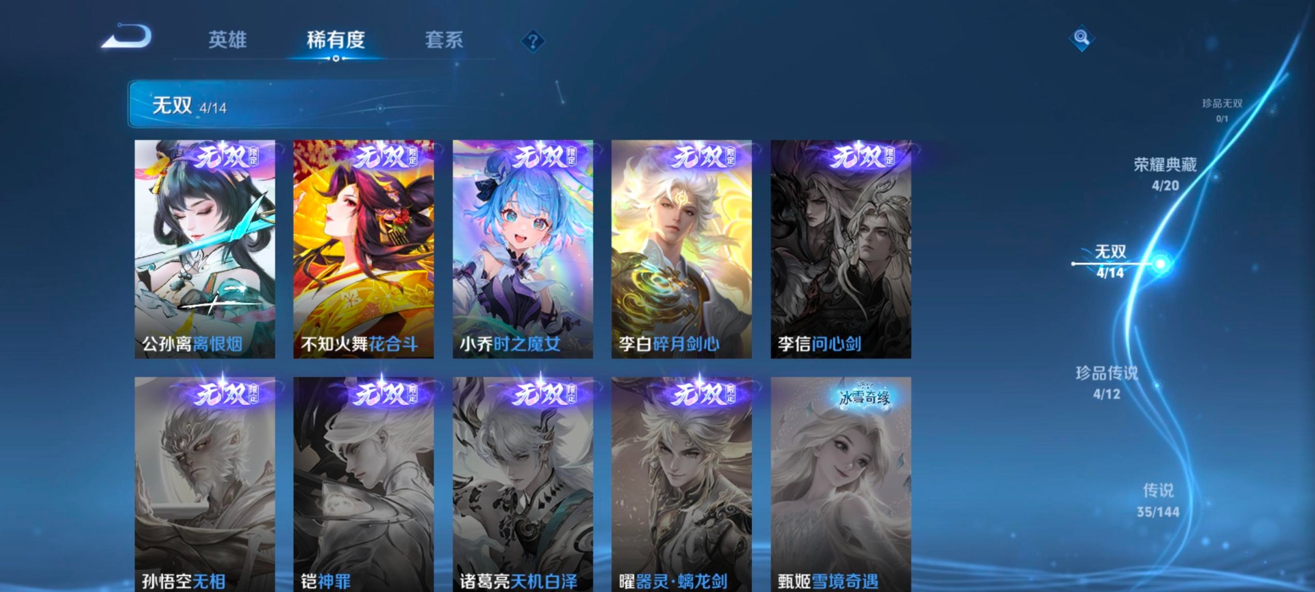 WZQM4423500王者荣耀账号详情图10 WZQM4423500王者荣耀账号详情图10