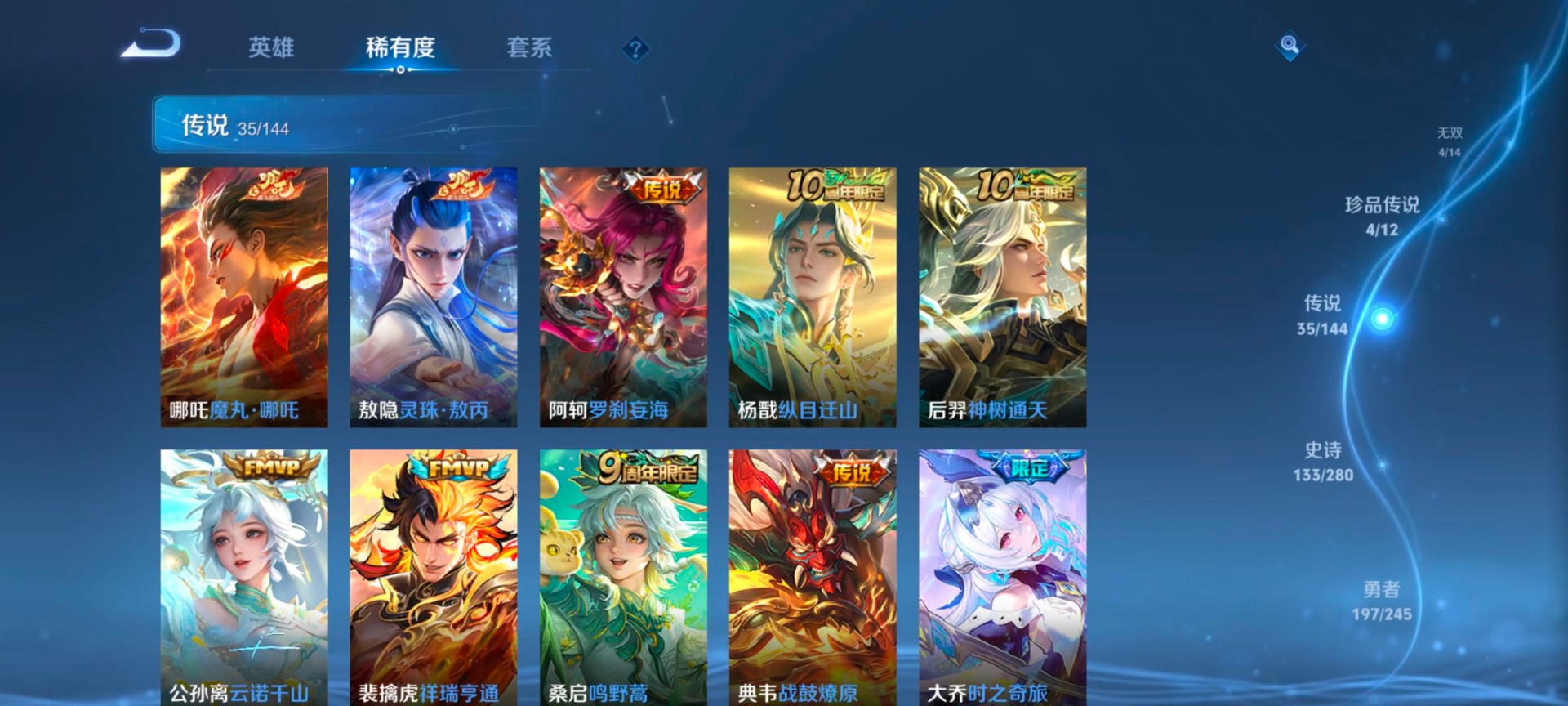 WZQM4423500王者荣耀账号详情图12 WZQM4423500王者荣耀账号详情图12