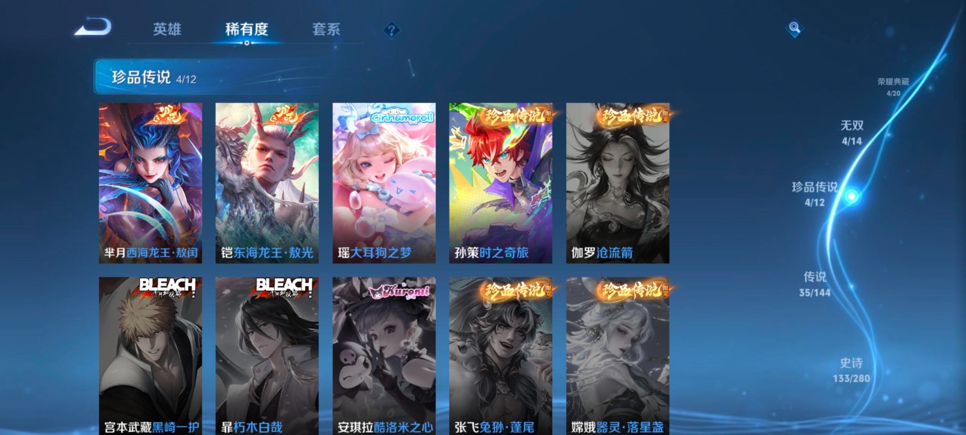 WZQM4423500王者荣耀账号详情图11 WZQM4423500王者荣耀账号详情图11