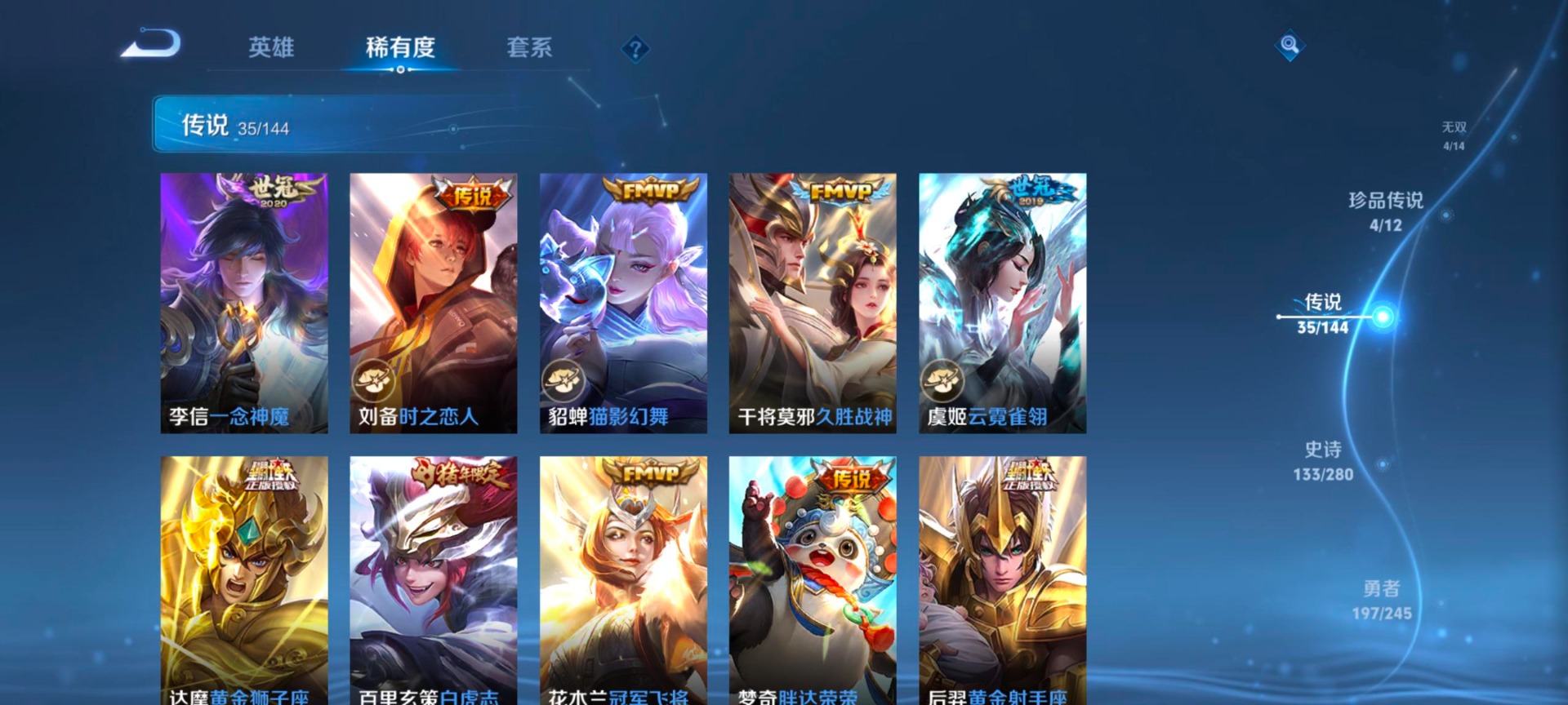 WZQM4423500王者荣耀账号详情图14 WZQM4423500王者荣耀账号详情图14