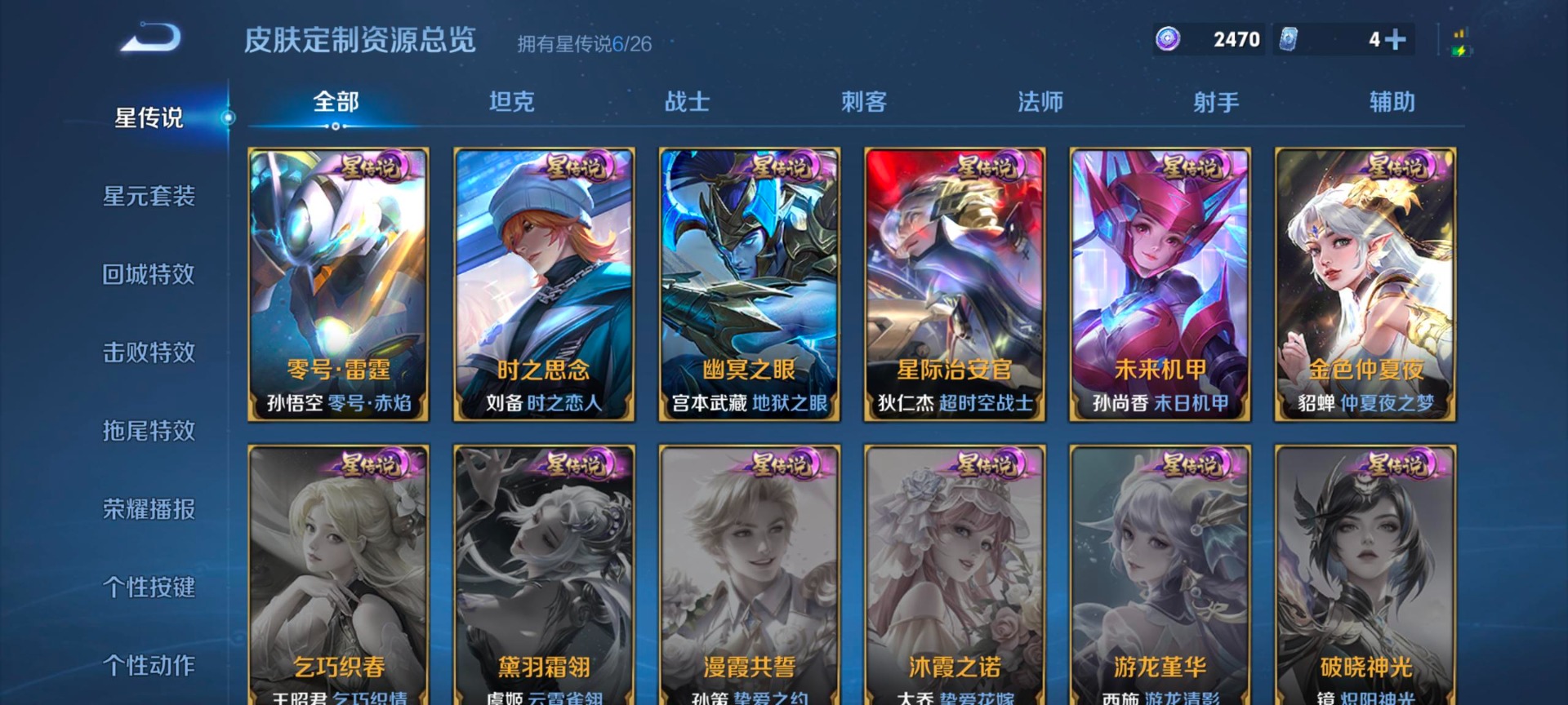 WZQM4423500王者荣耀账号详情图17 WZQM4423500王者荣耀账号详情图17