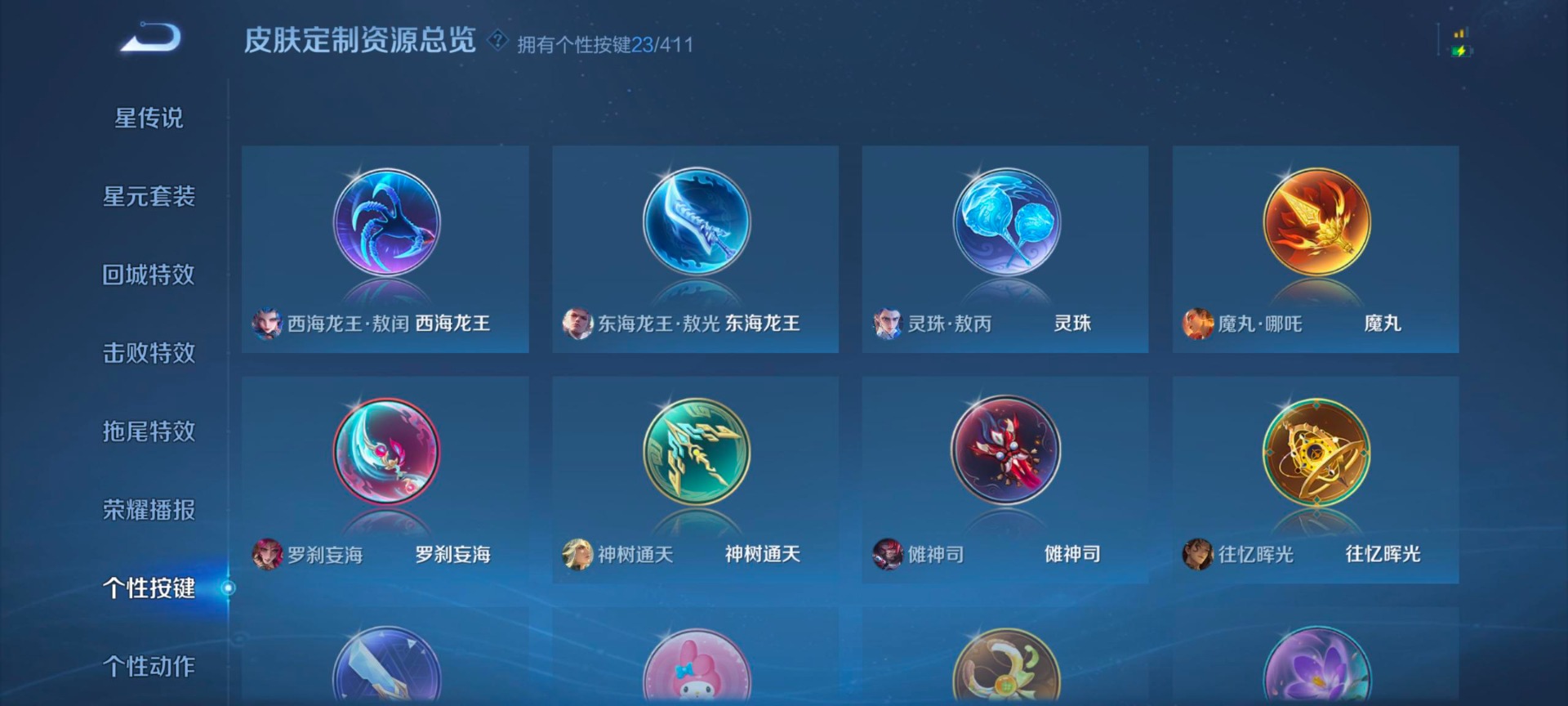 WZQM4423500王者荣耀账号详情图18 WZQM4423500王者荣耀账号详情图18