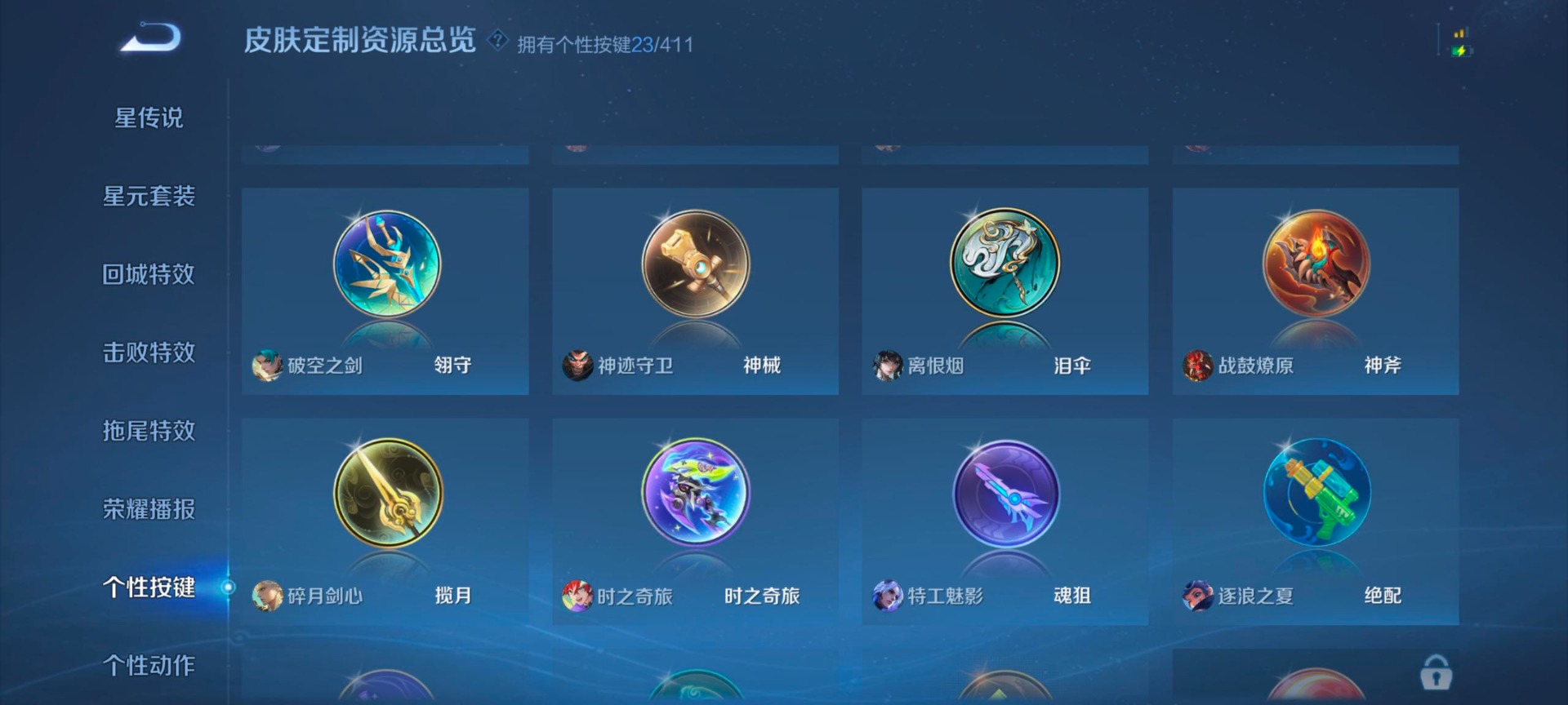 WZQM4423500王者荣耀账号详情图19 WZQM4423500王者荣耀账号详情图19