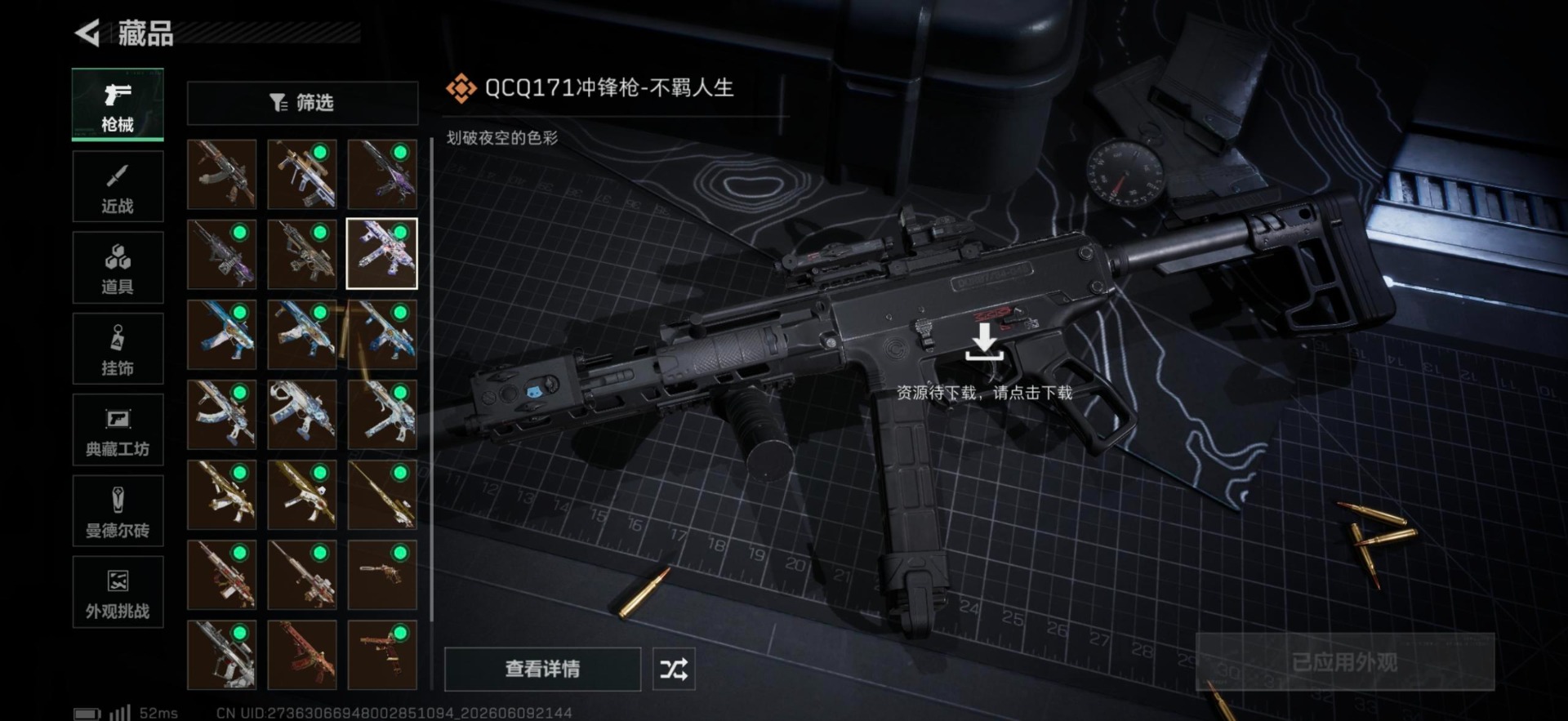 SJZQM4186884三角洲行动账号详情图12 SJZQM4186884三角洲行动账号详情图12