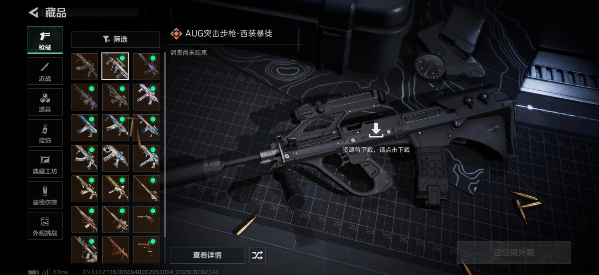 SJZQM4186884三角洲行动账号详情图11 SJZQM4186884三角洲行动账号详情图11