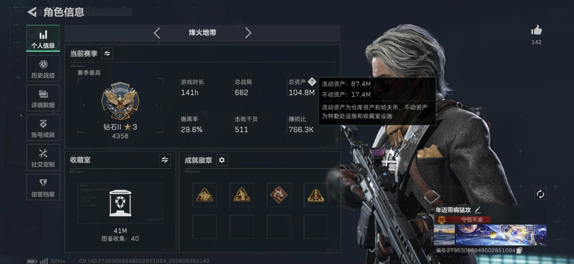 SJZQM4186884三角洲行动账号详情图14 SJZQM4186884三角洲行动账号详情图14