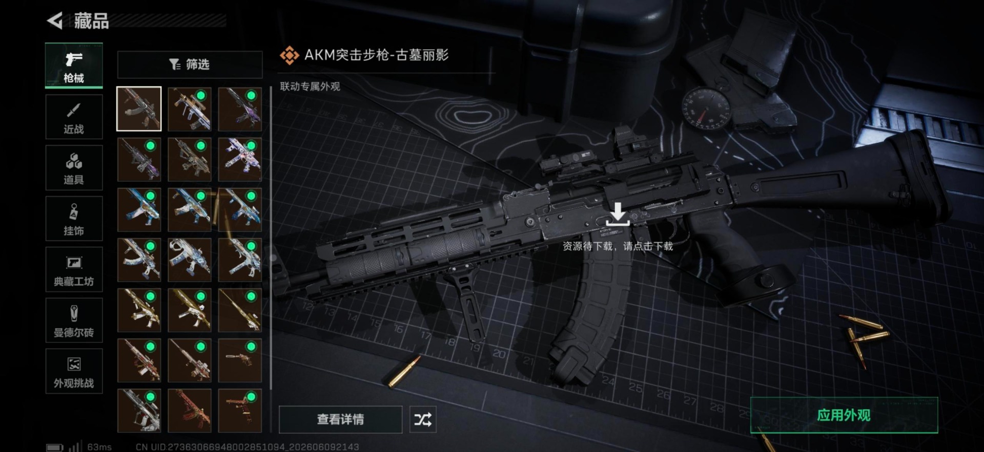 SJZQM4186884三角洲行动账号详情图16 SJZQM4186884三角洲行动账号详情图16