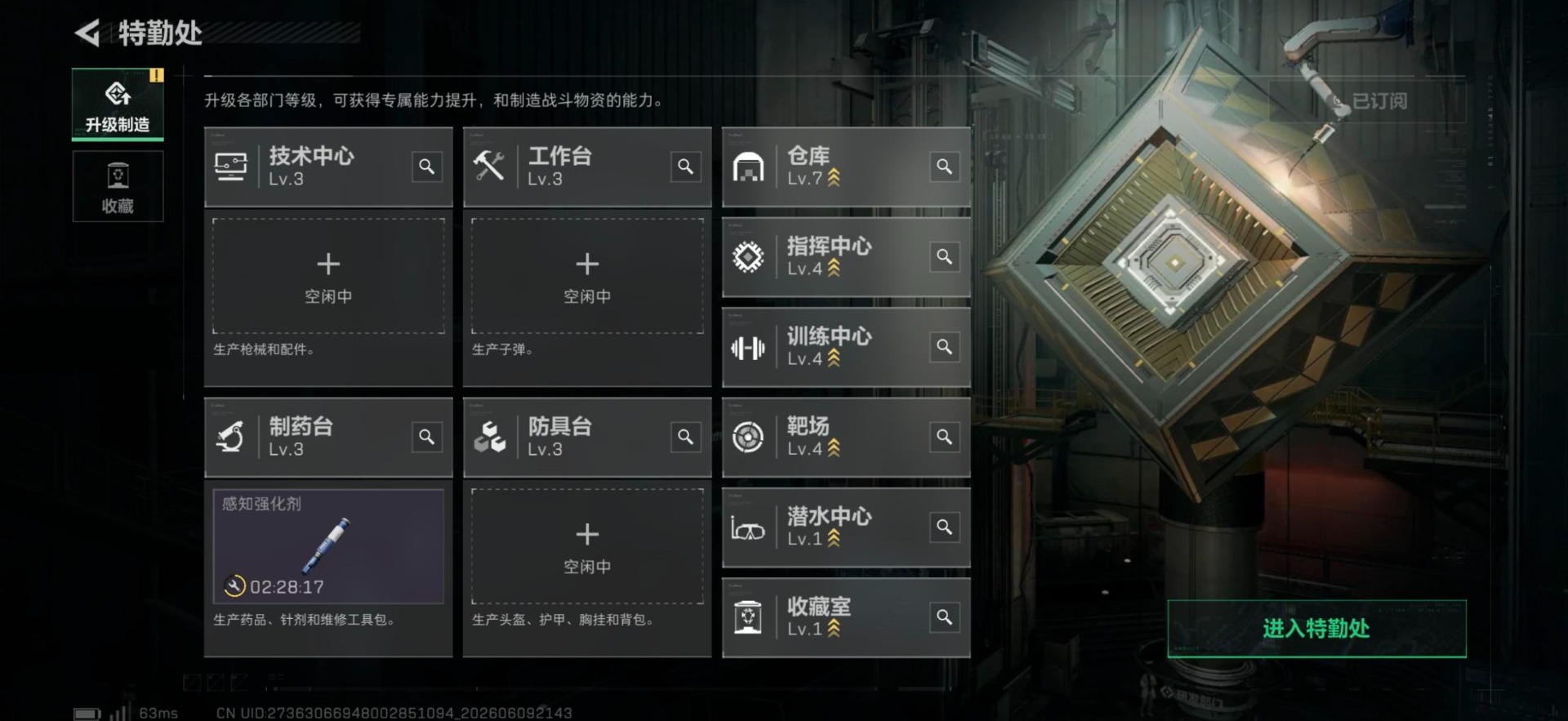 SJZQM4186884三角洲行动账号详情图18 SJZQM4186884三角洲行动账号详情图18
