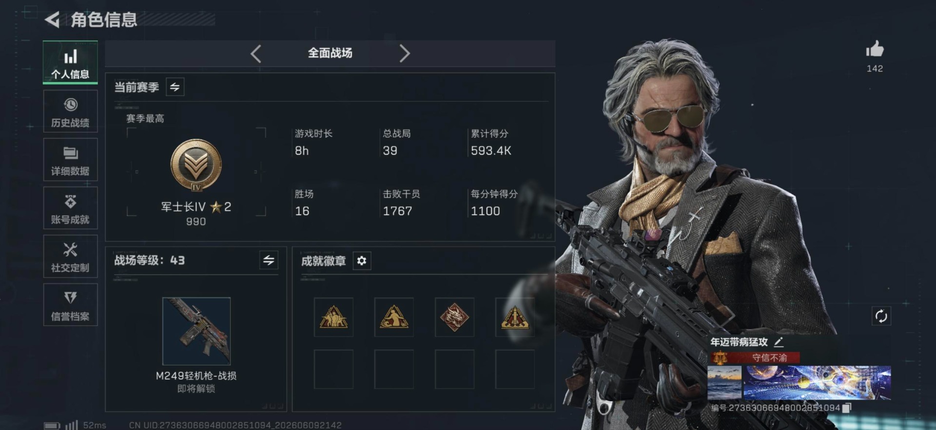 SJZQM4186884三角洲行动账号详情图19 SJZQM4186884三角洲行动账号详情图19