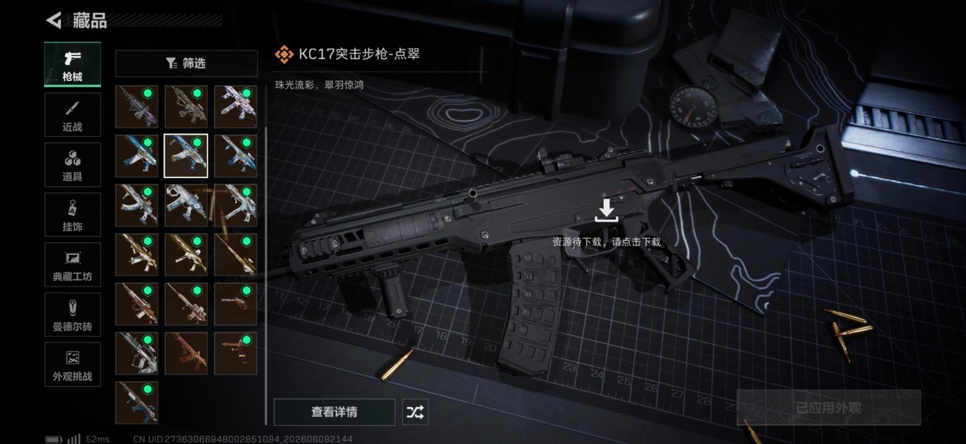 SJZQM4186884三角洲行动账号详情图21 SJZQM4186884三角洲行动账号详情图21
