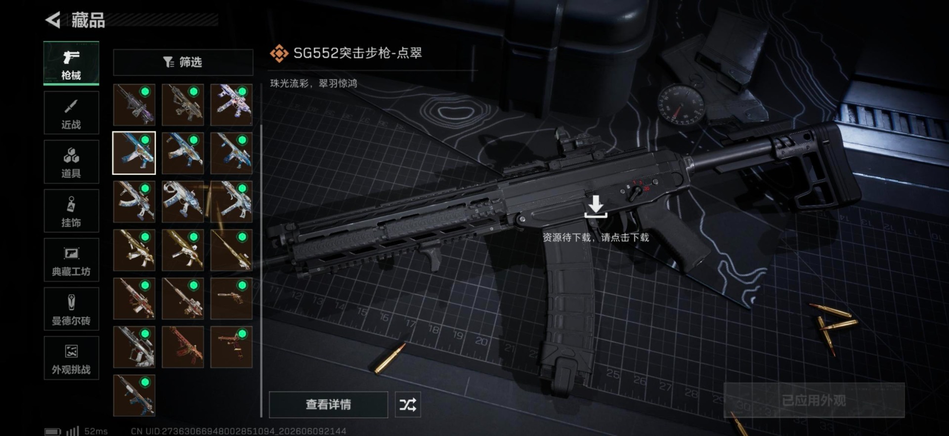 SJZQM4186884三角洲行动账号详情图22 SJZQM4186884三角洲行动账号详情图22