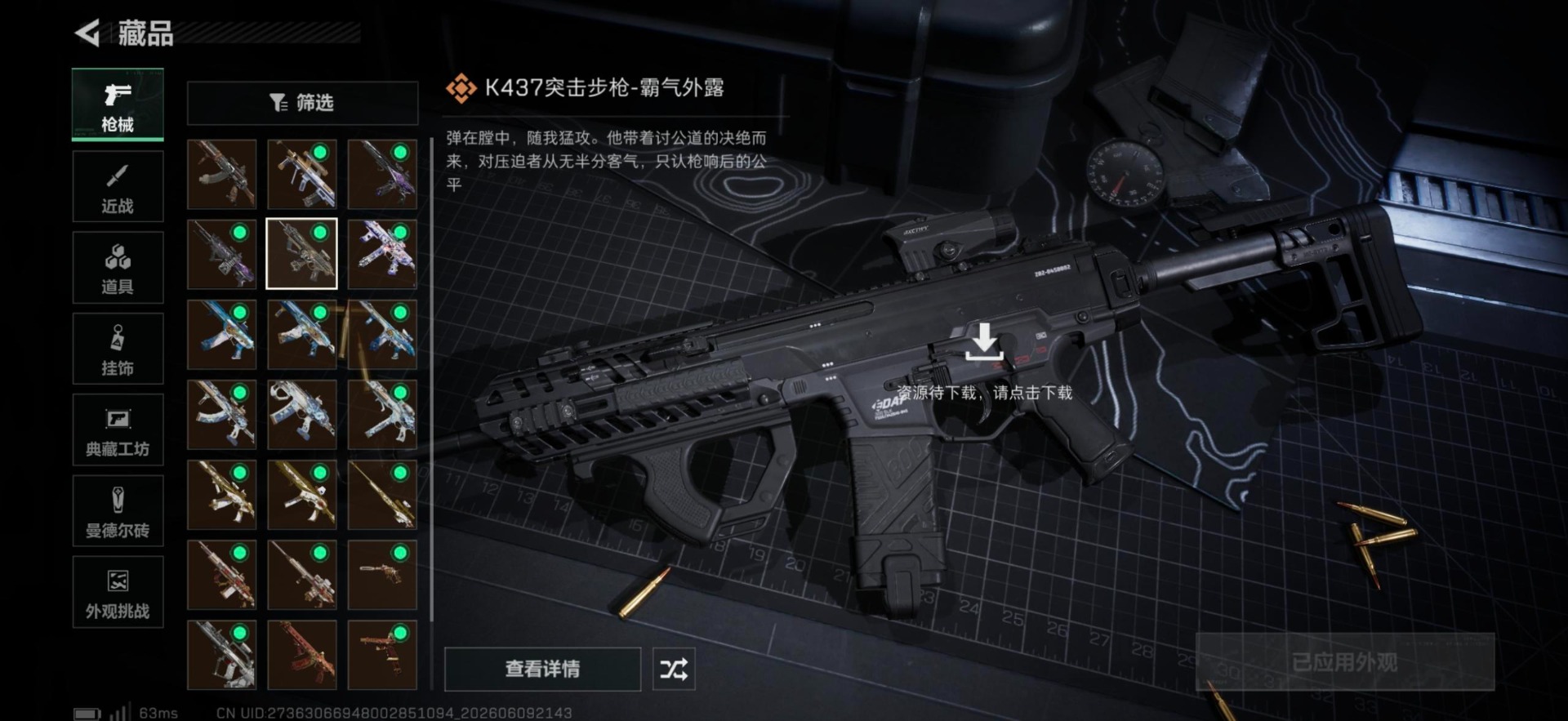 SJZQM4186884三角洲行动账号详情图25 SJZQM4186884三角洲行动账号详情图25