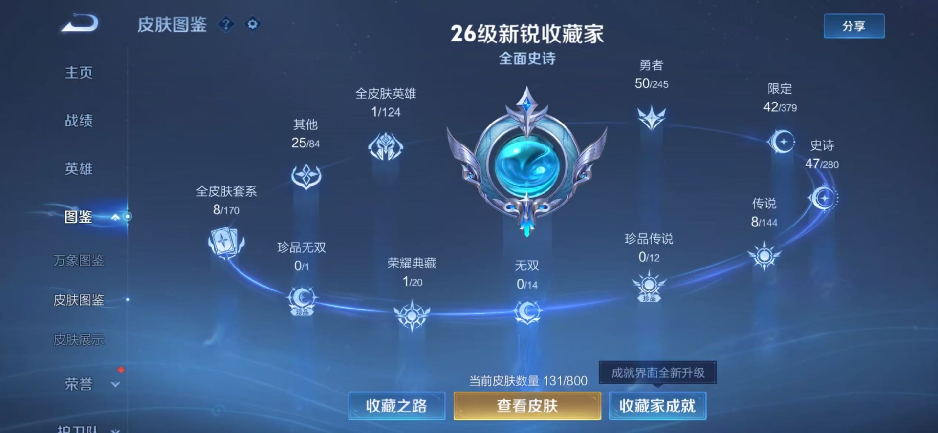WZQM4437256王者荣耀账号详情图4 WZQM4437256王者荣耀账号详情图4