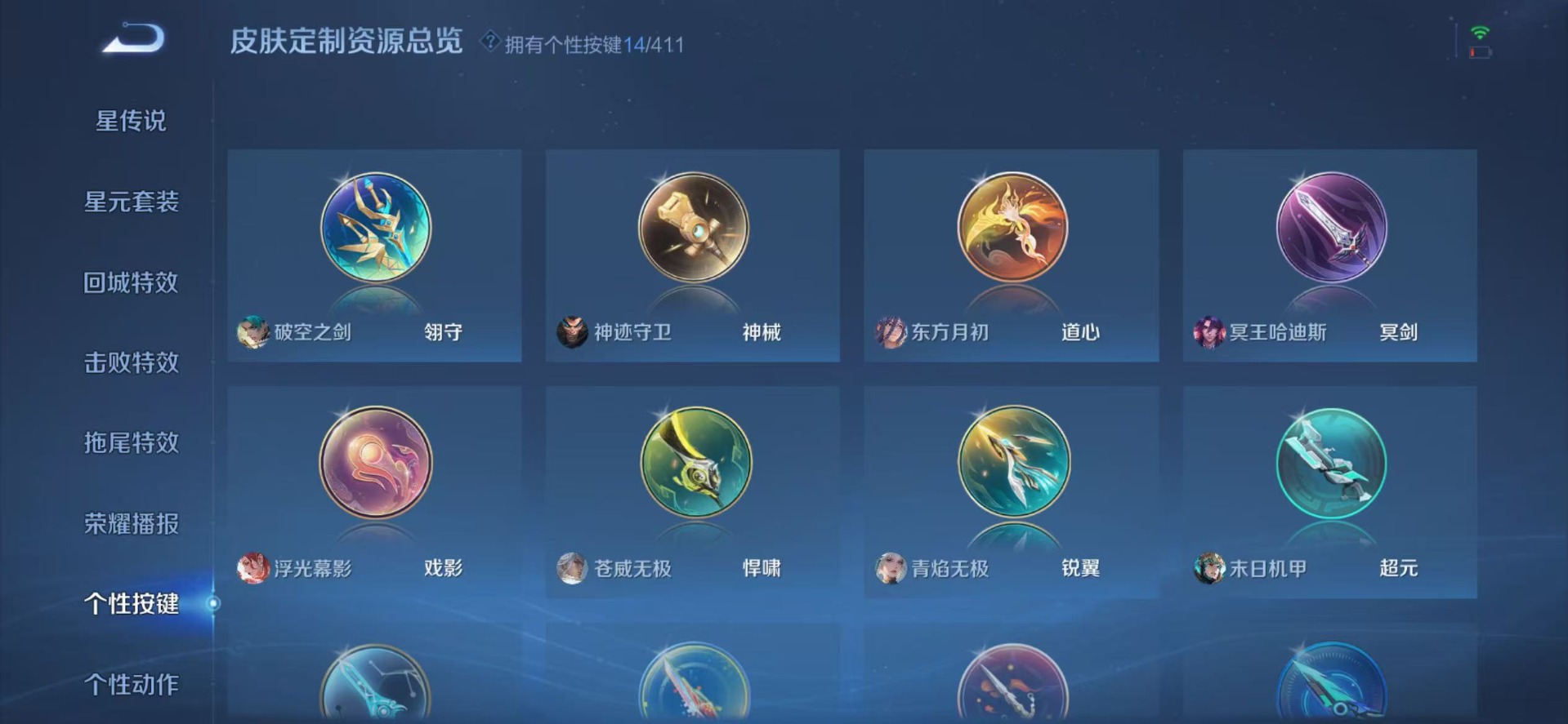 WZQM4437256王者荣耀账号详情图7 WZQM4437256王者荣耀账号详情图7