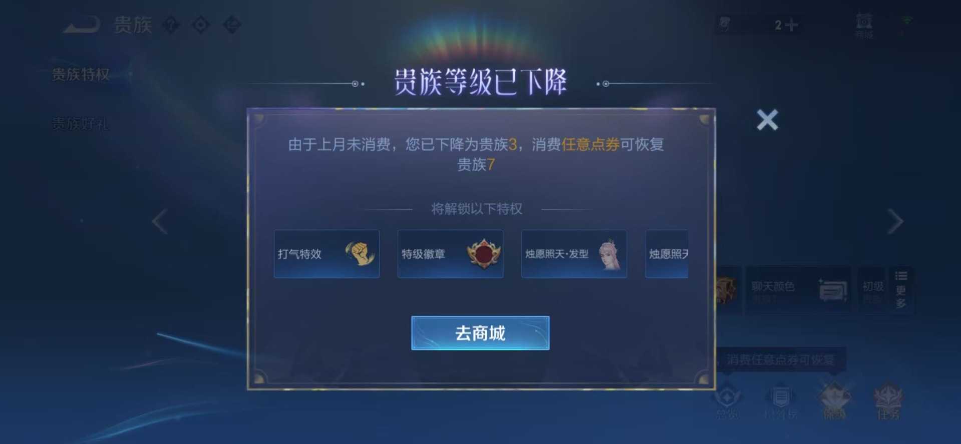 WZQM4437256王者荣耀账号详情图9 WZQM4437256王者荣耀账号详情图9